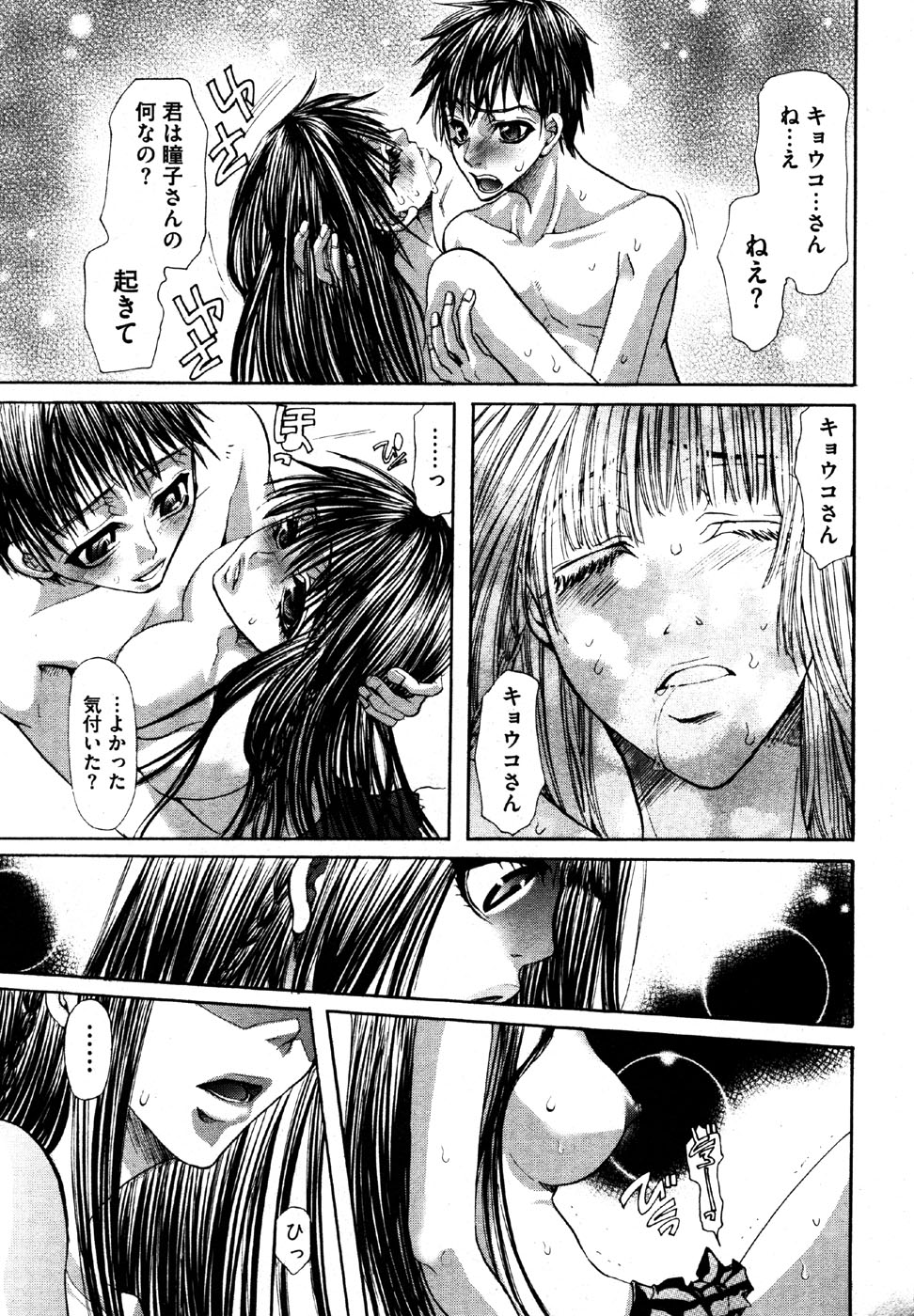 COMIC XO 2006年7月号 Vol.2