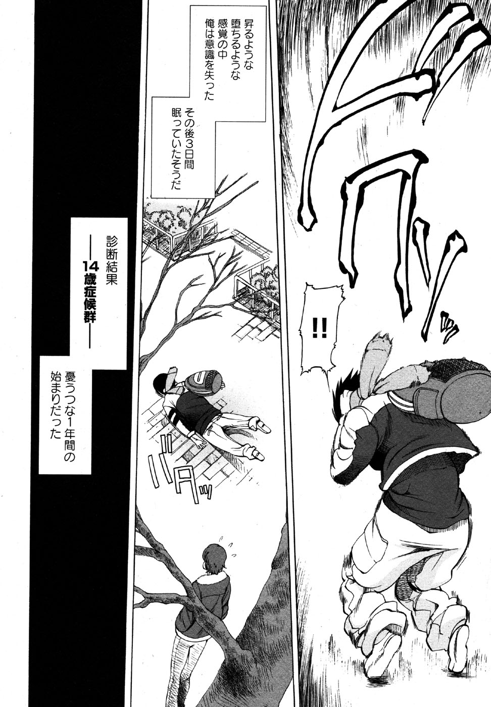 COMIC XO 2006年7月号 Vol.2