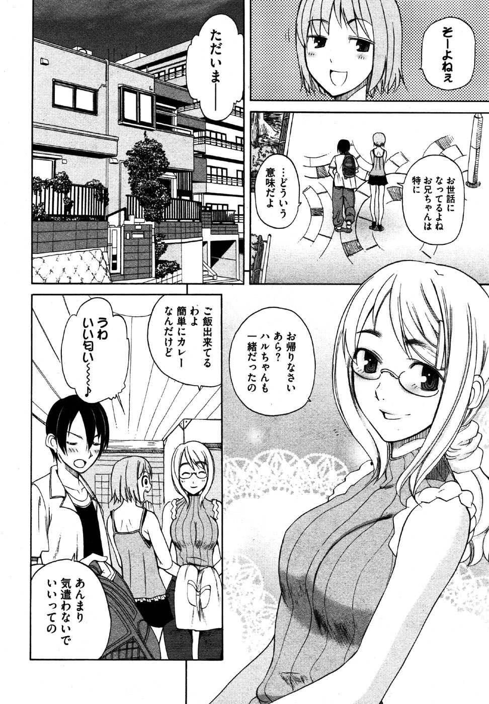 COMIC XO 2006年7月号 Vol.2