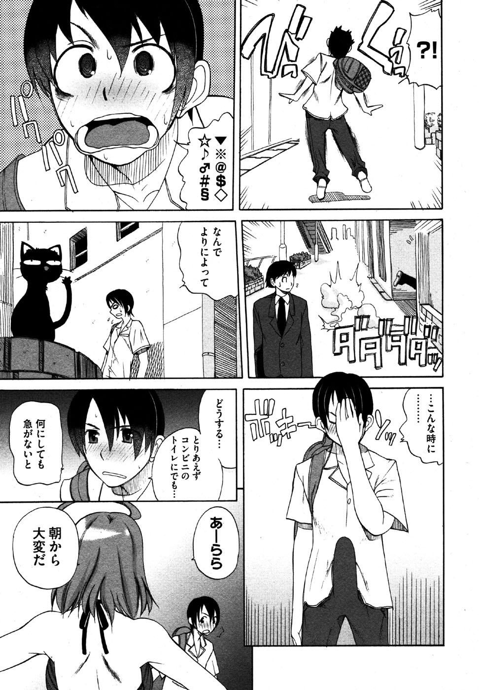 COMIC XO 2006年7月号 Vol.2