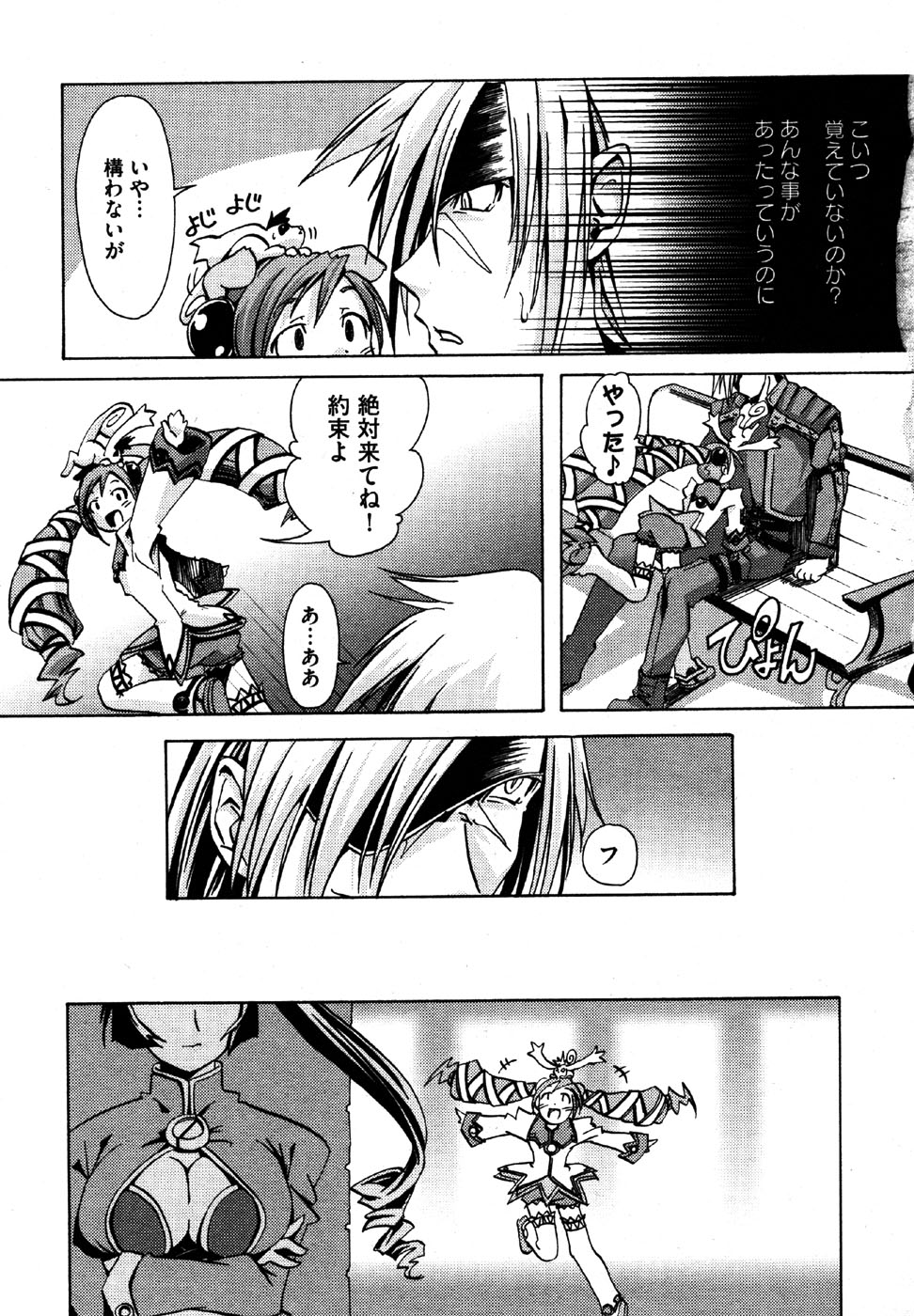 COMIC XO 2006年7月号 Vol.2