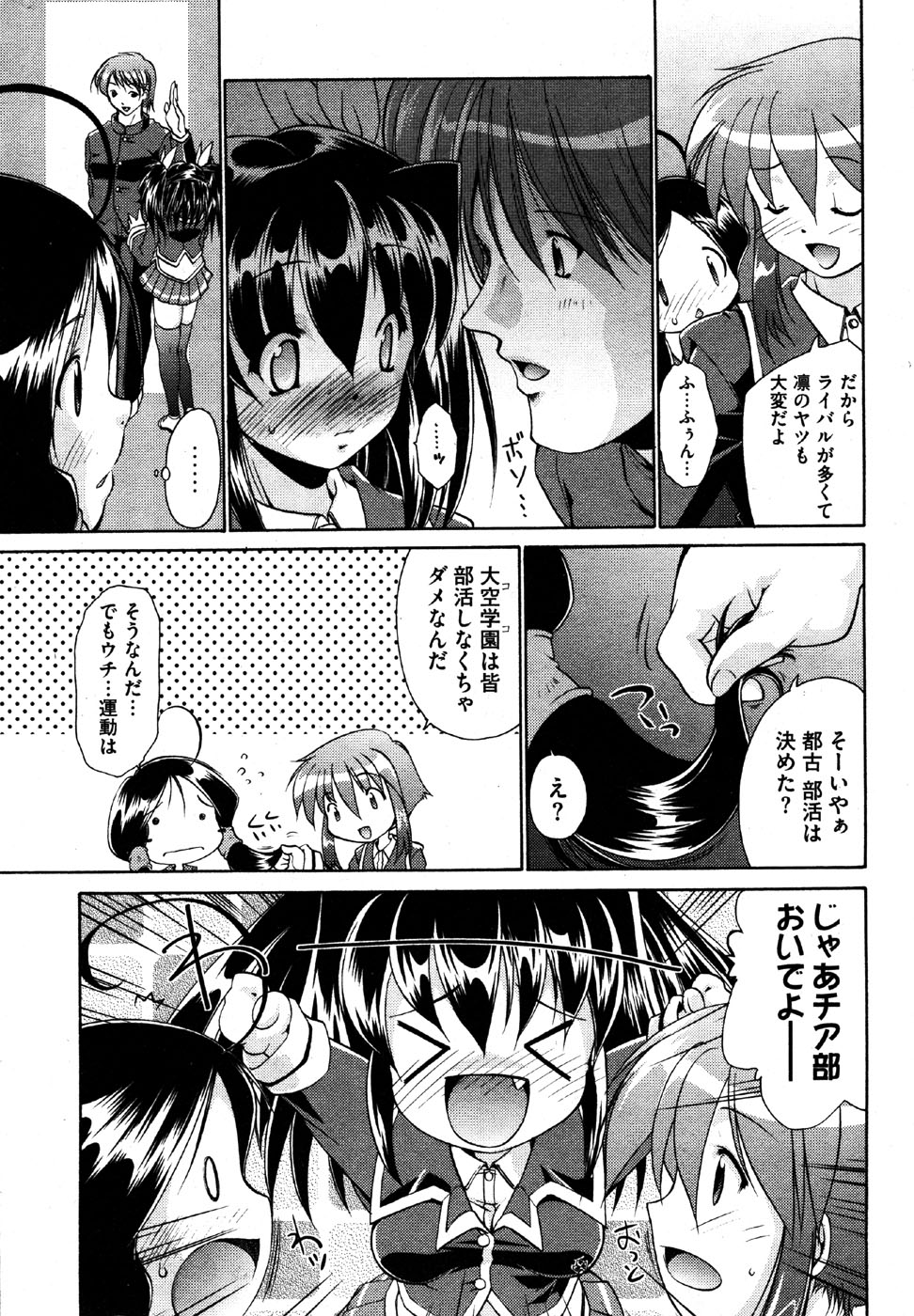 COMIC XO 2006年7月号 Vol.2