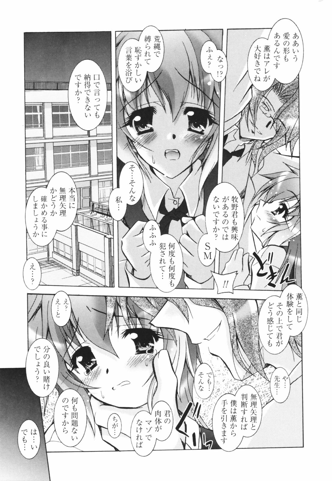 [パフェ]教えて