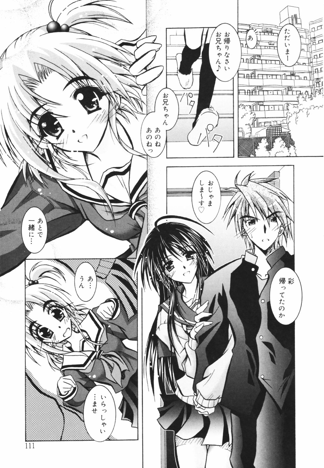 [パフェ]教えて