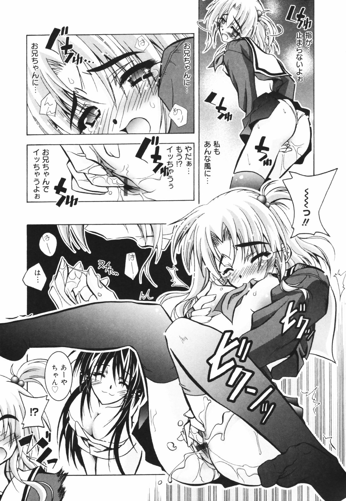[パフェ]教えて