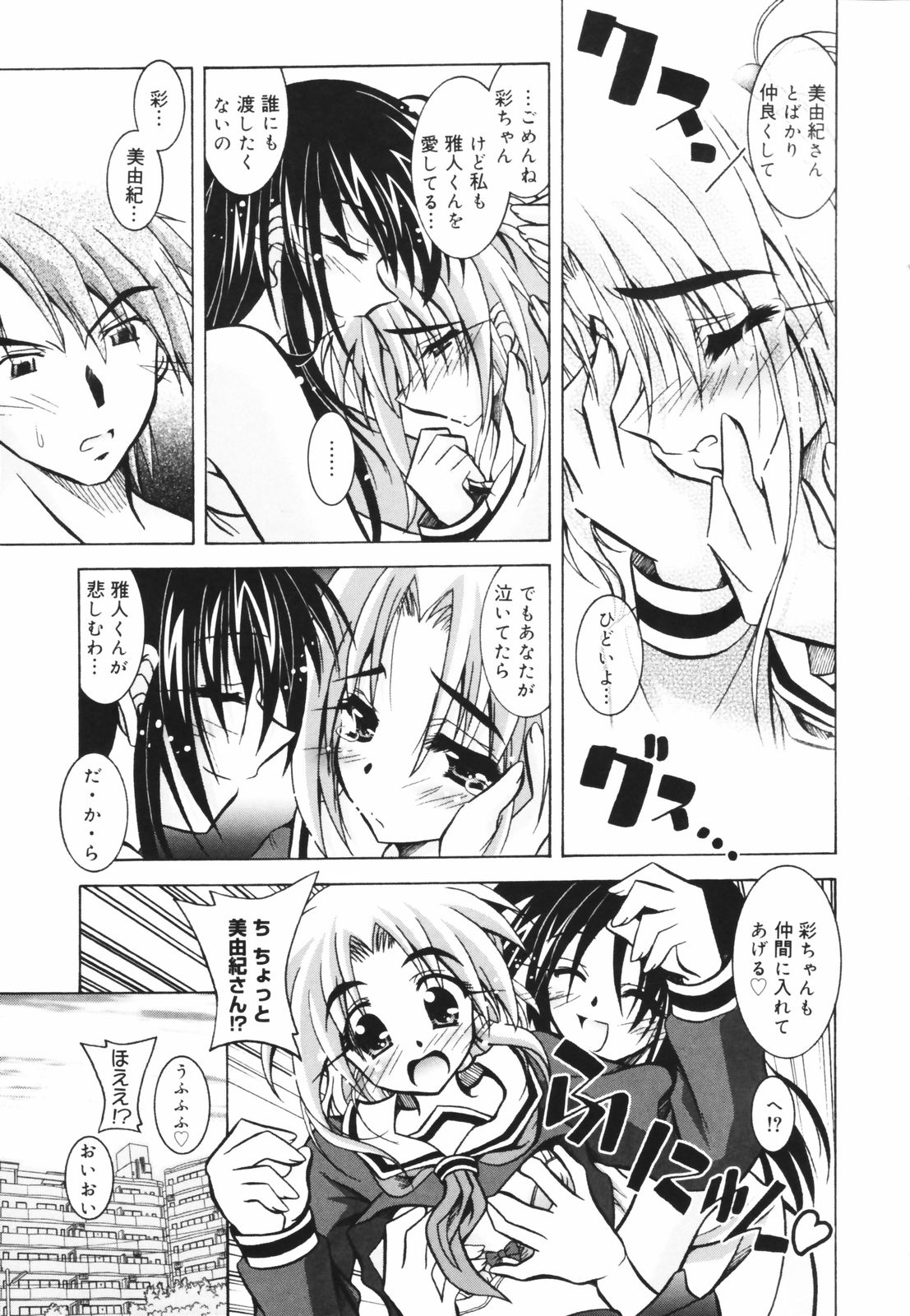 [パフェ]教えて