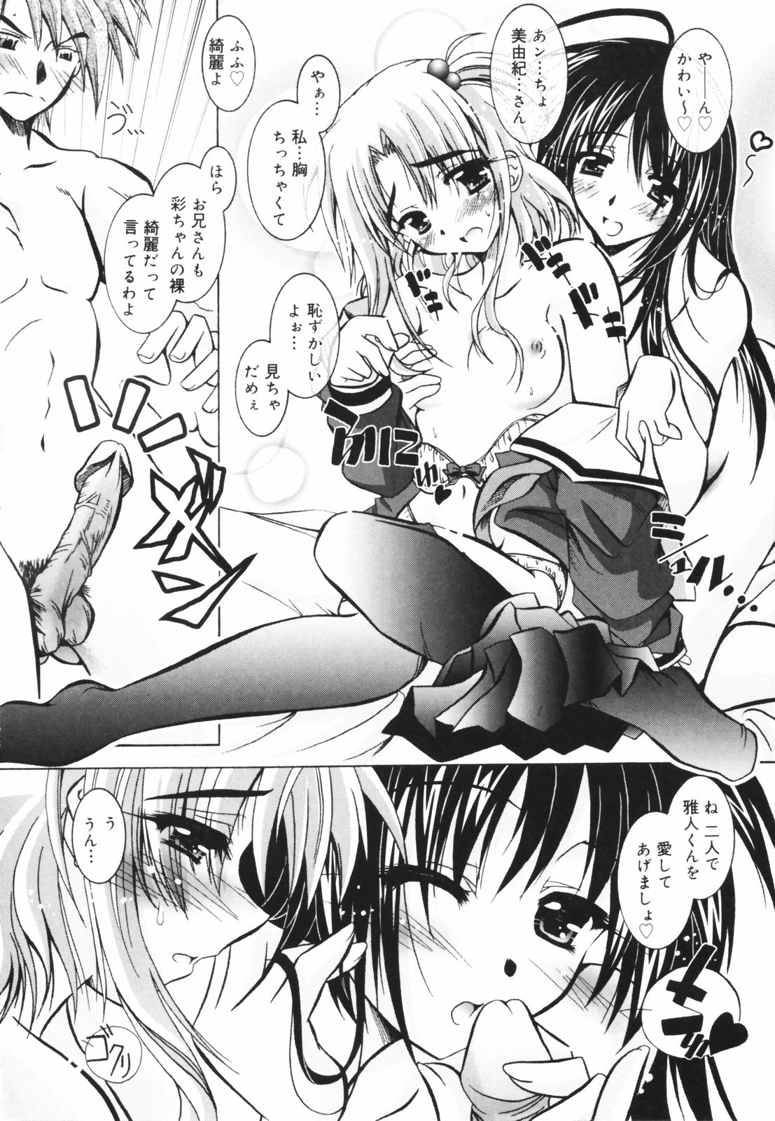 [パフェ]教えて
