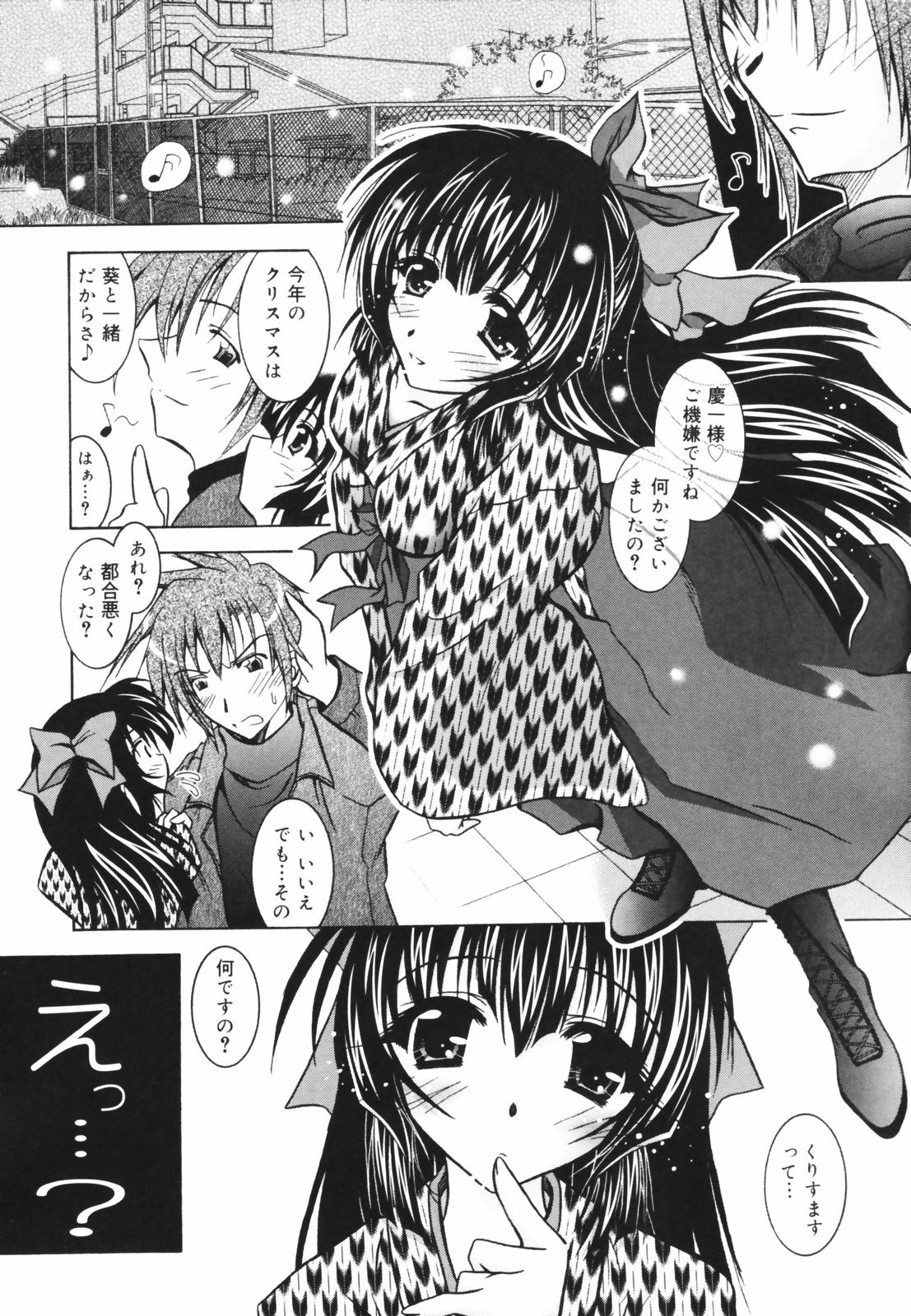 [パフェ]教えて