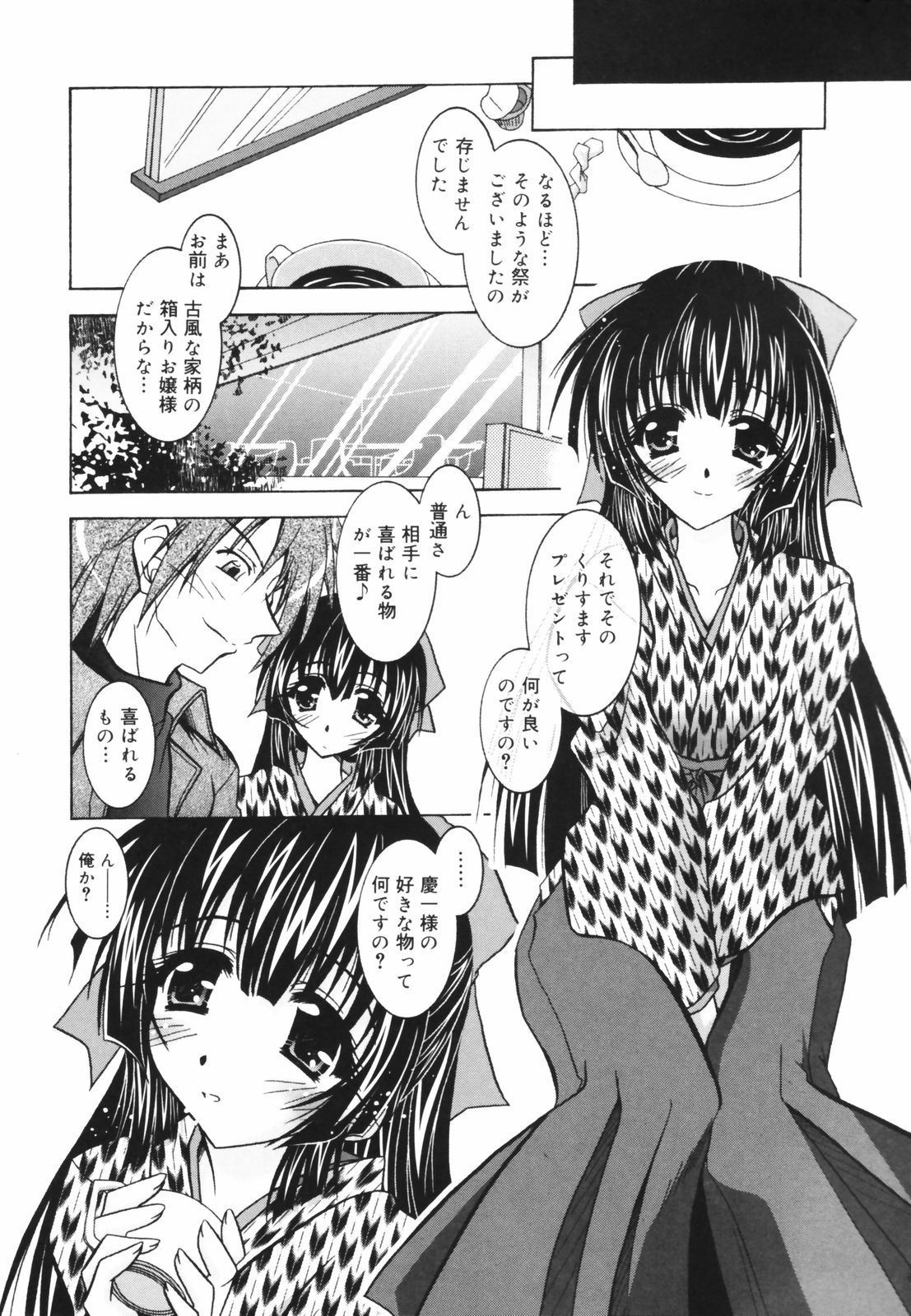 [パフェ]教えて
