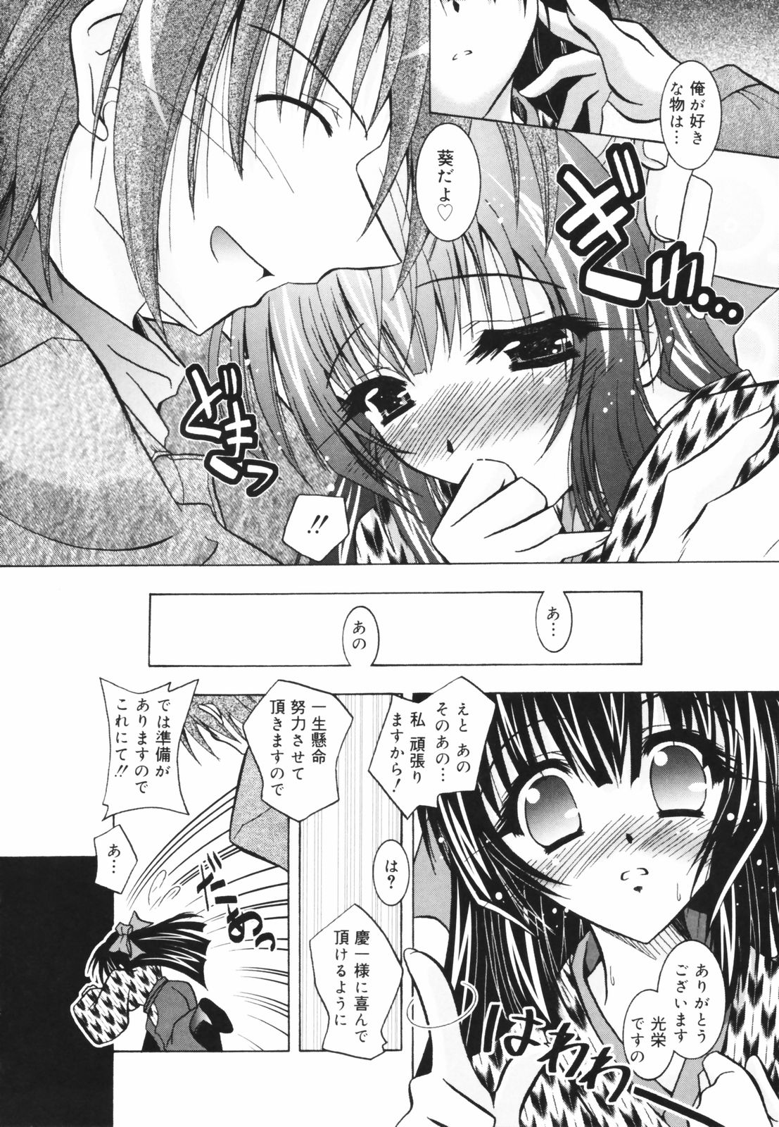 [パフェ]教えて