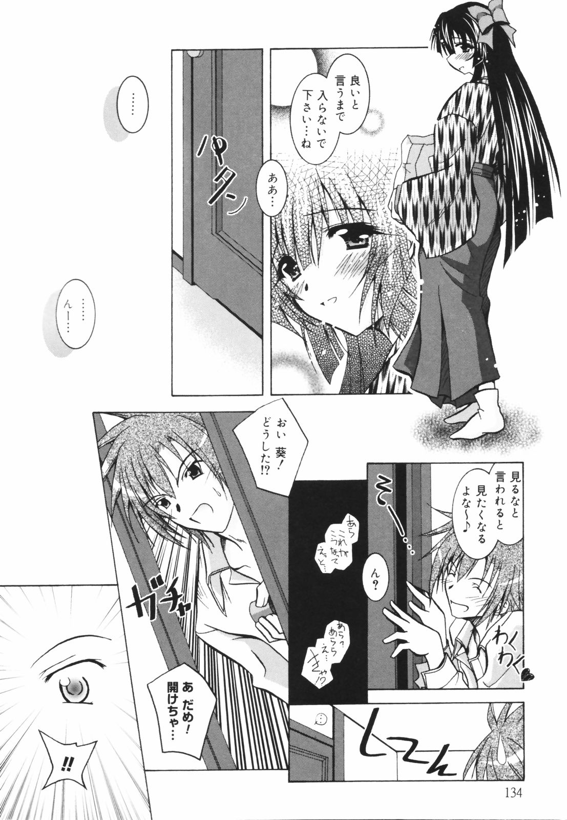 [パフェ]教えて