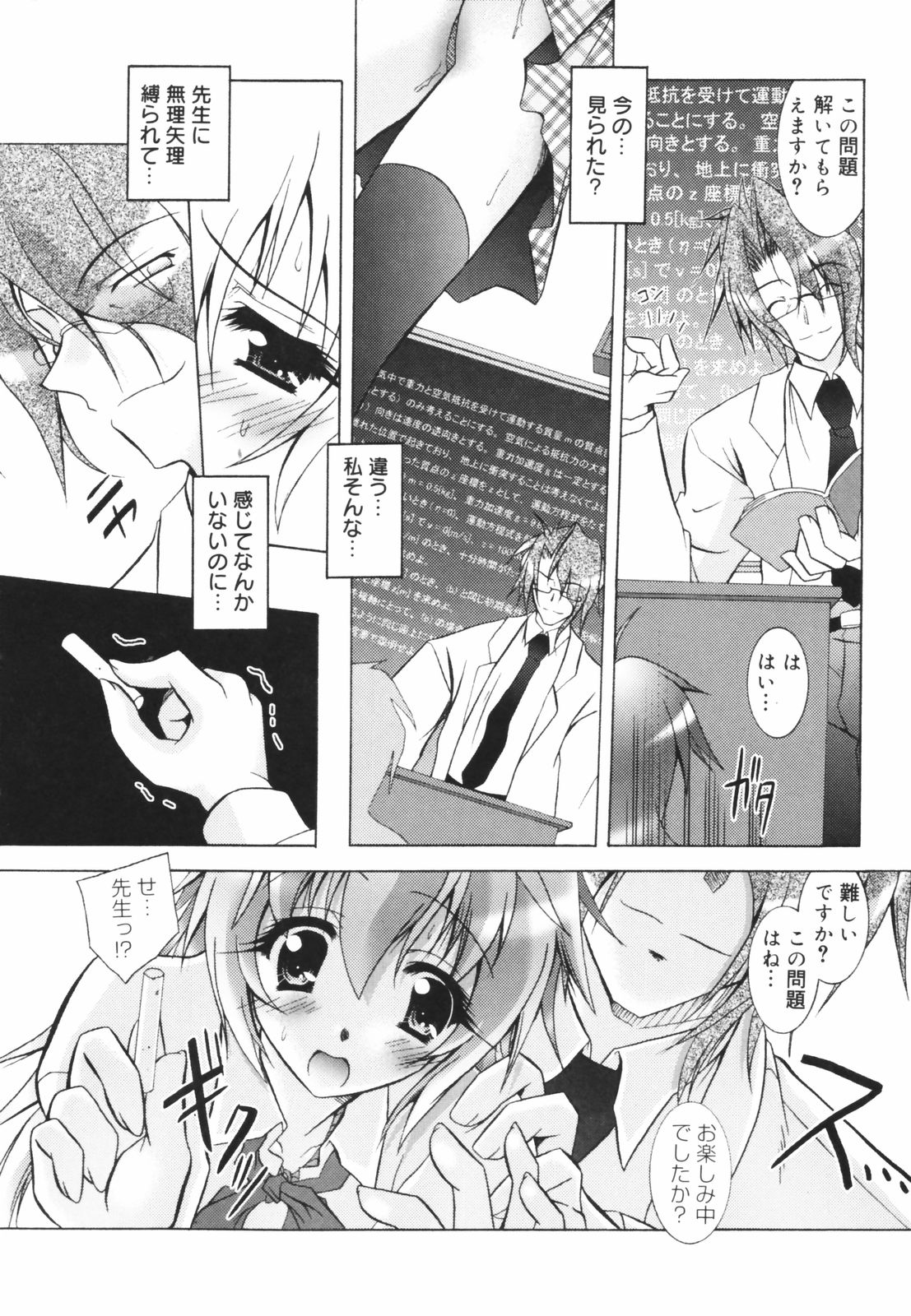 [パフェ]教えて