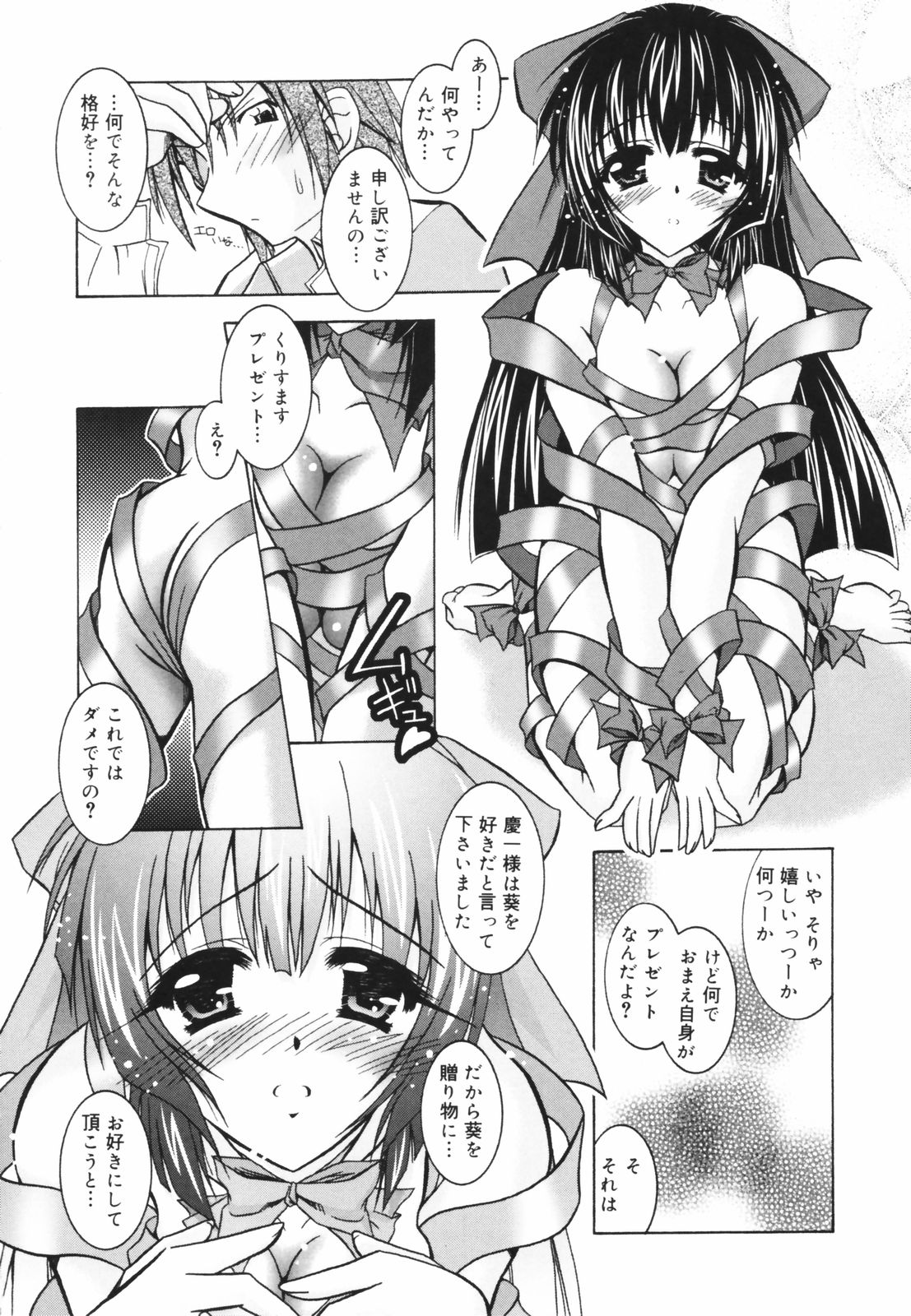 [パフェ]教えて
