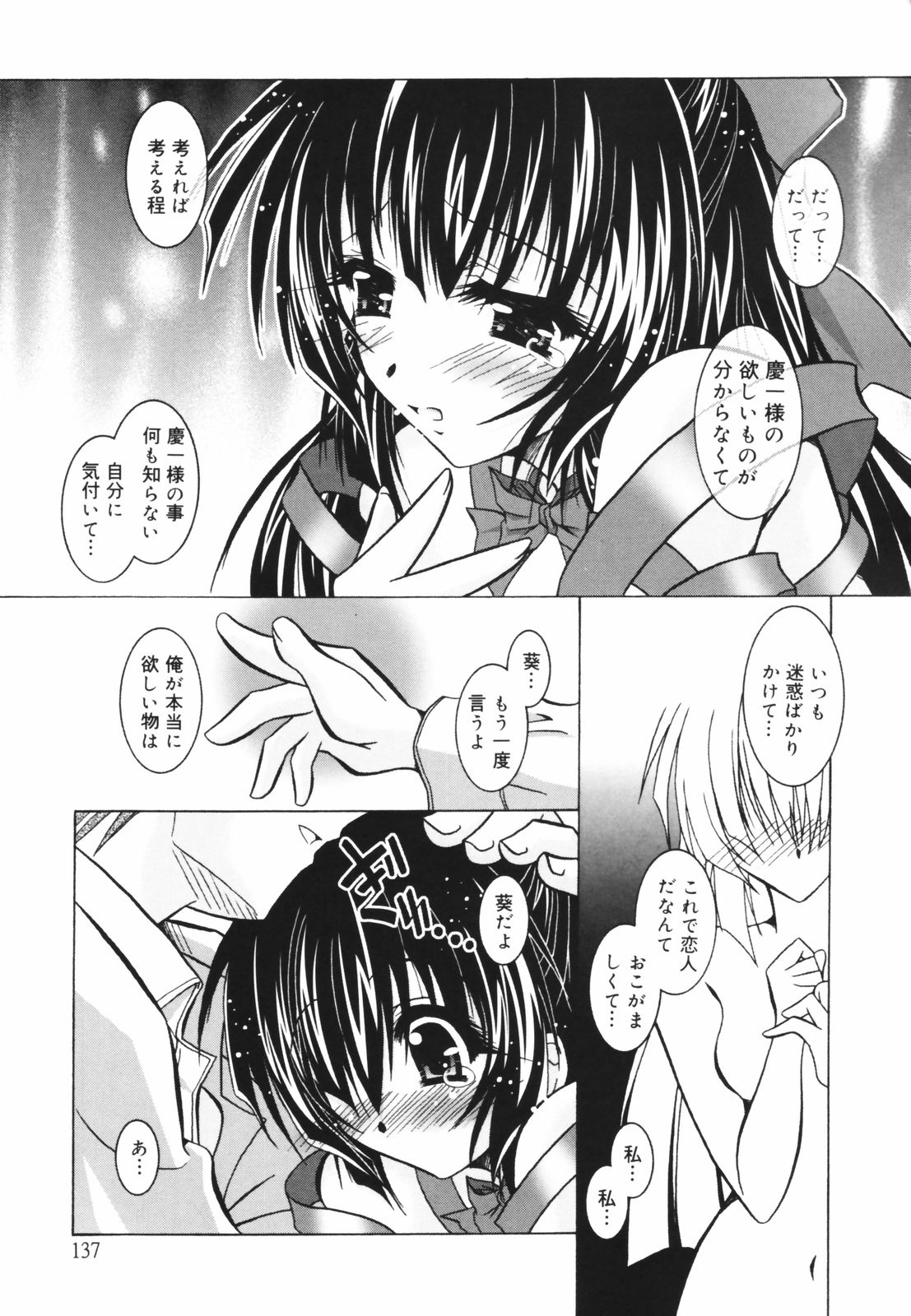 [パフェ]教えて