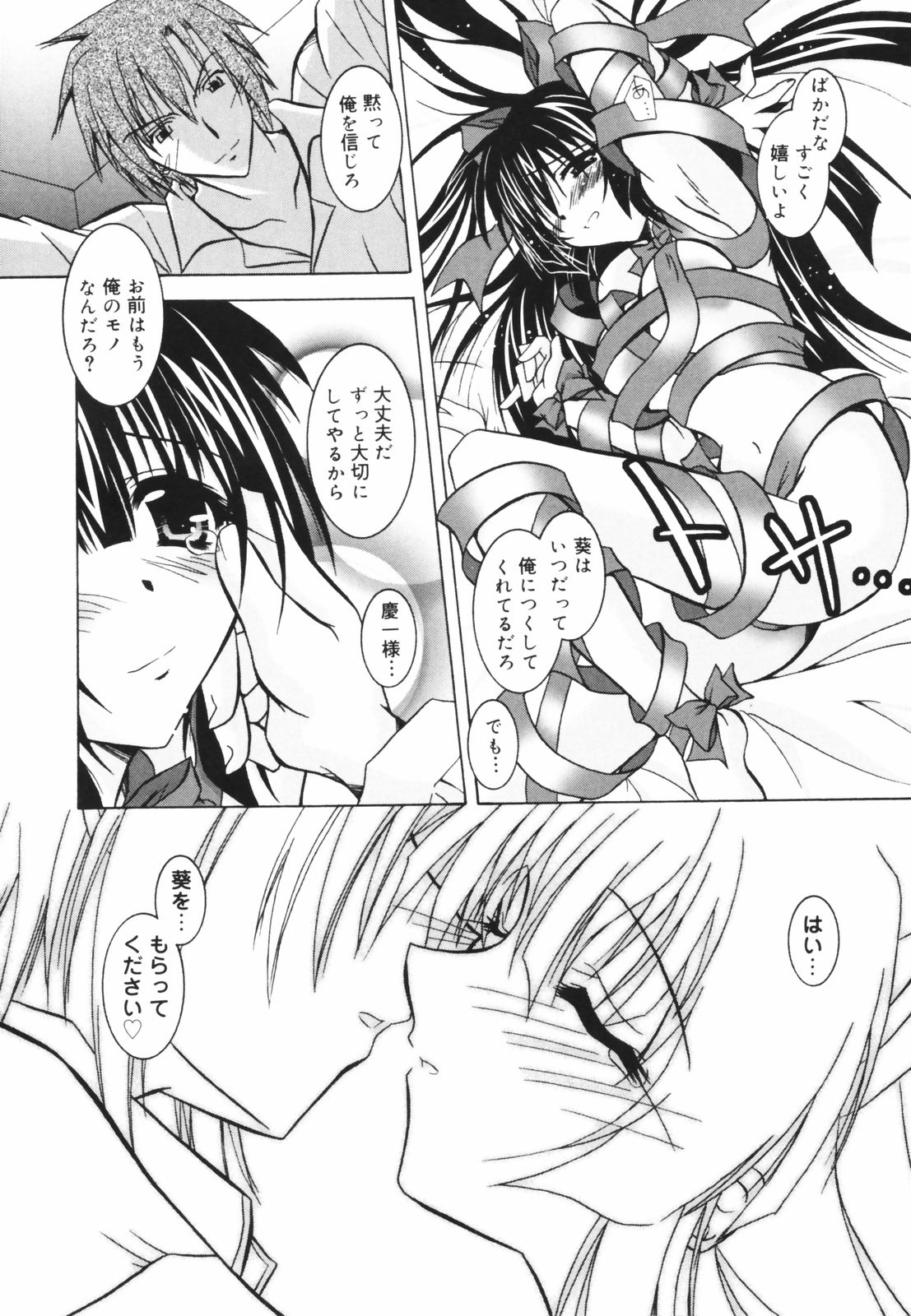 [パフェ]教えて