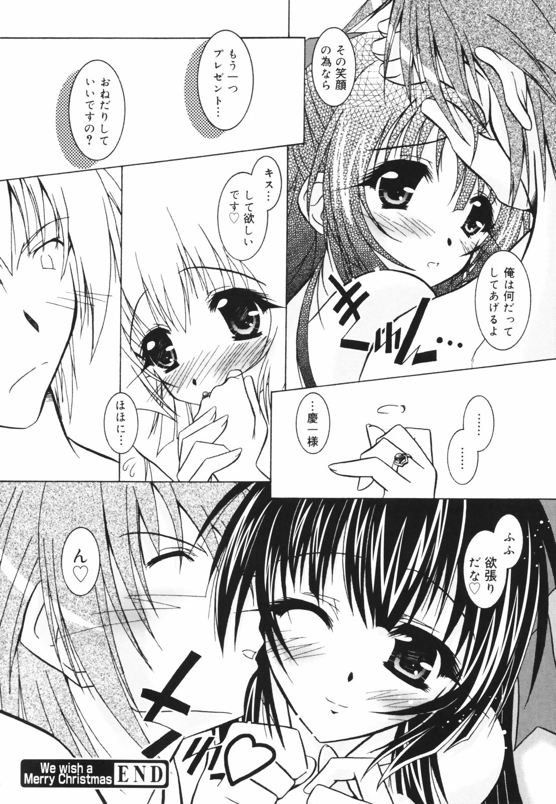 [パフェ]教えて