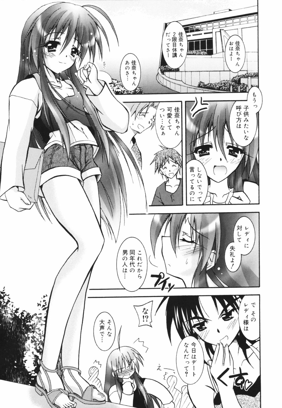 [パフェ]教えて