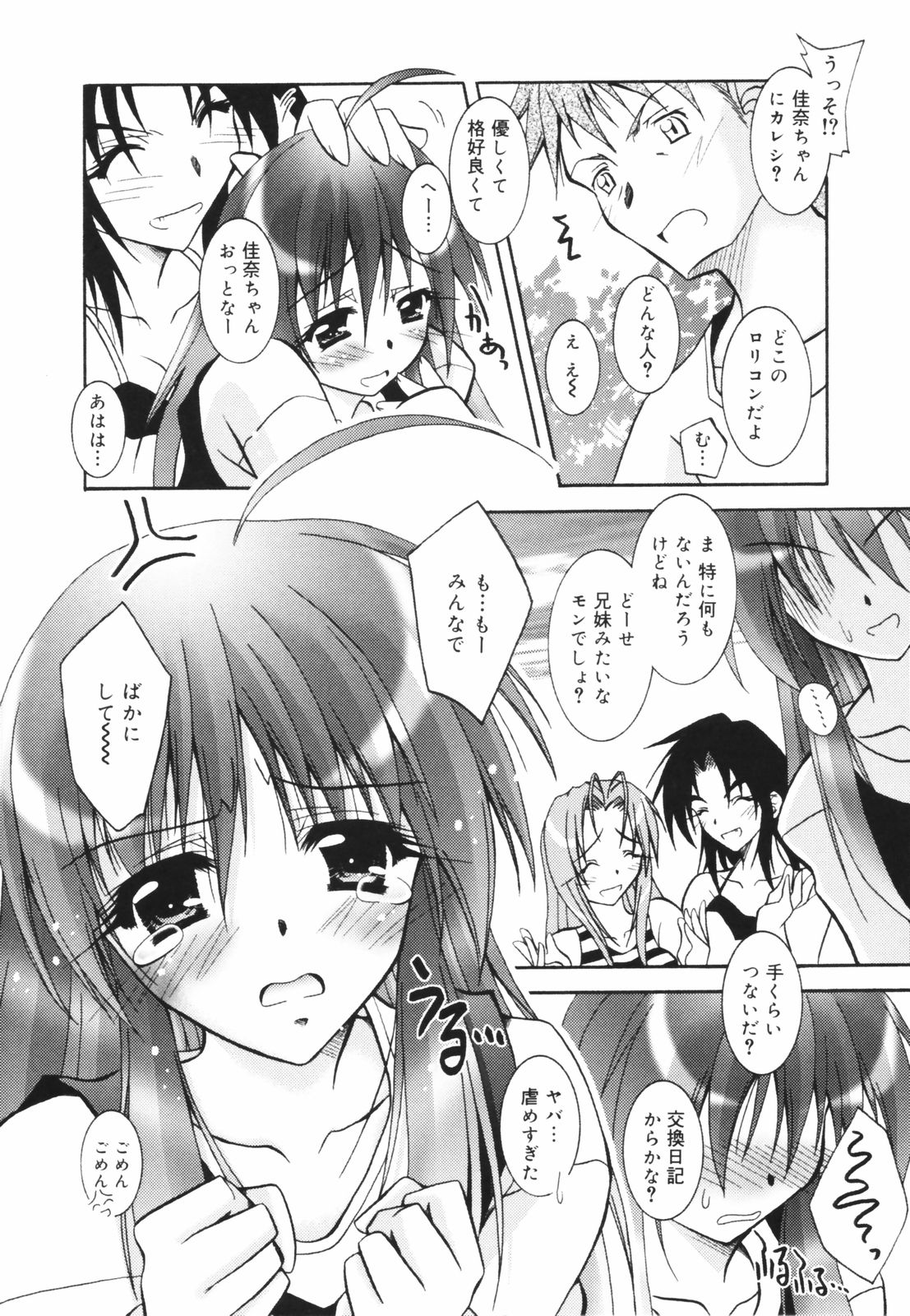 [パフェ]教えて