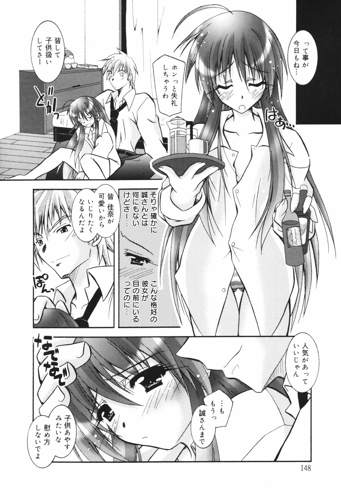 [パフェ]教えて