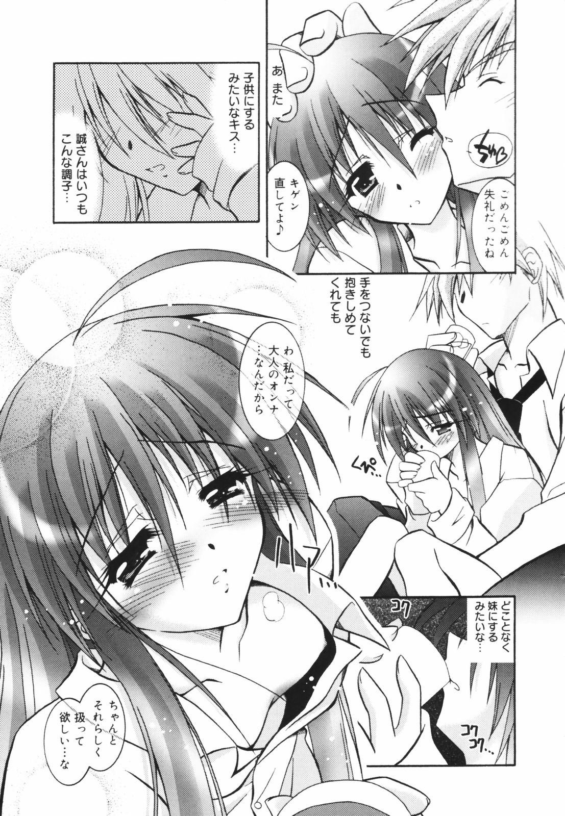 [パフェ]教えて