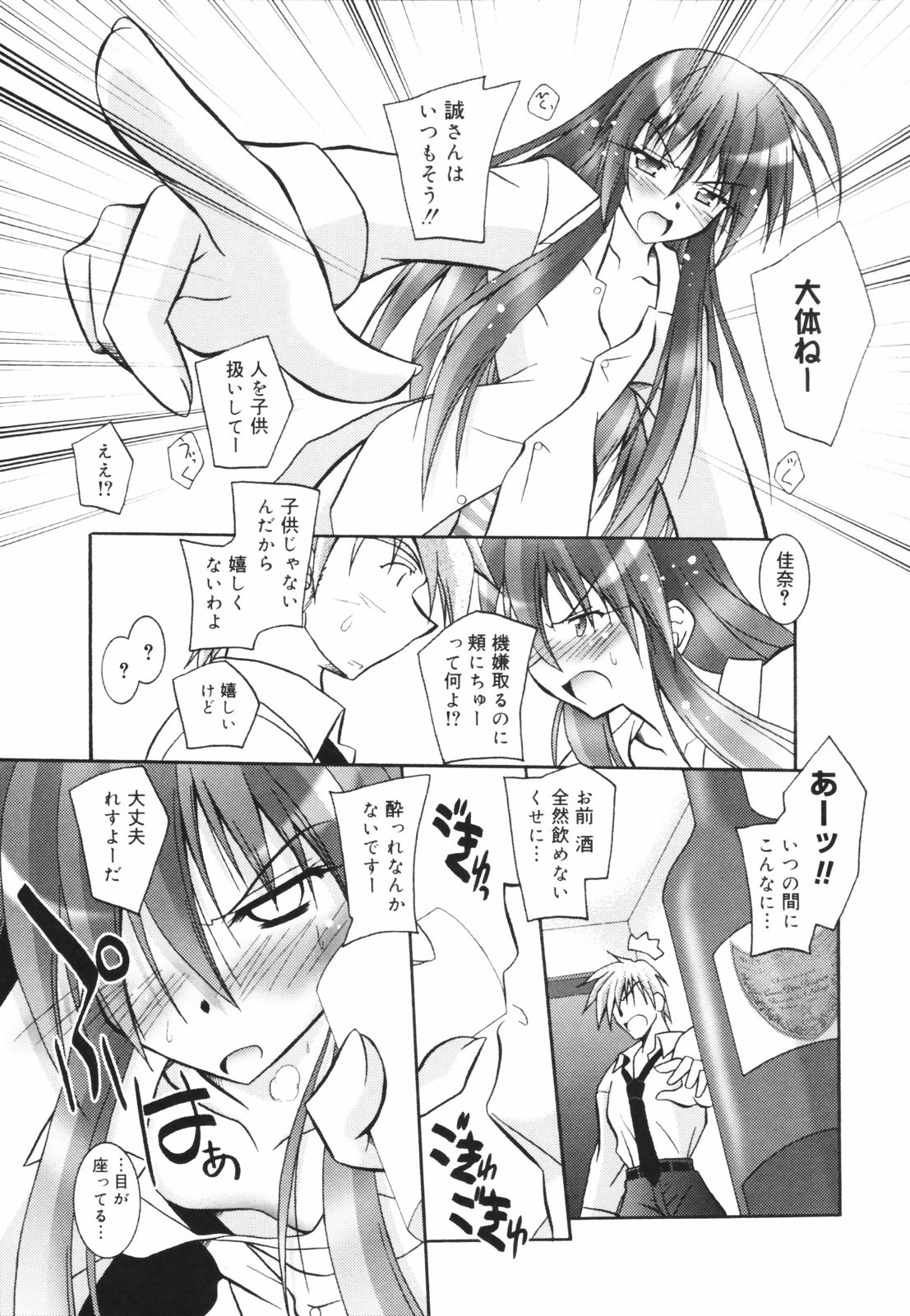 [パフェ]教えて