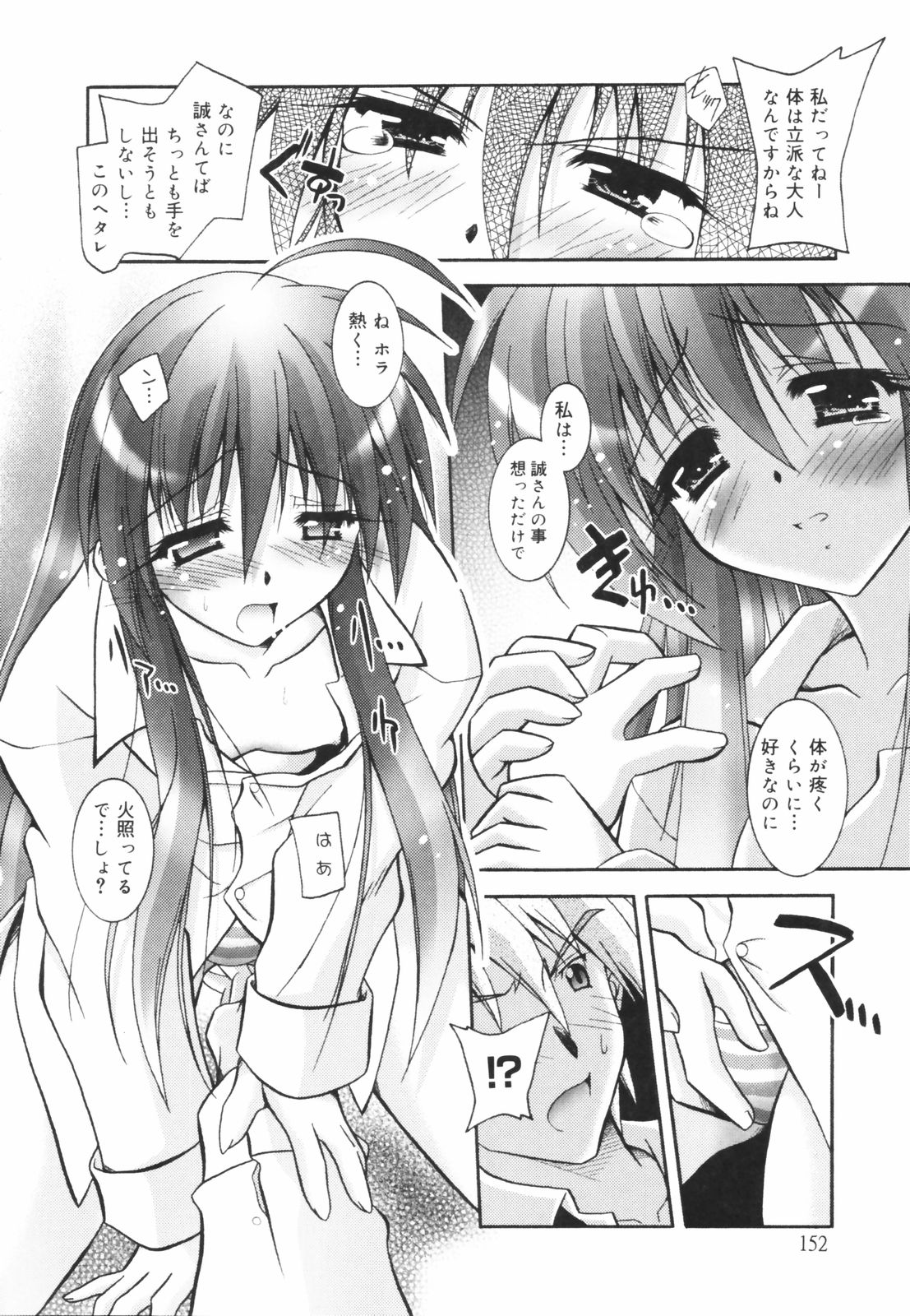 [パフェ]教えて