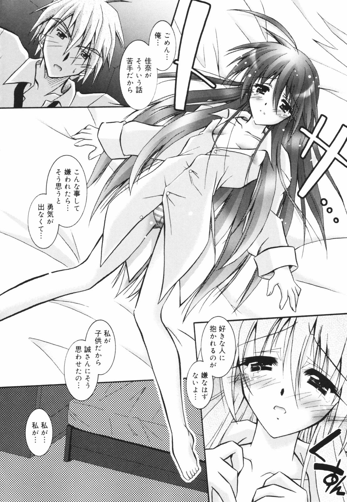[パフェ]教えて
