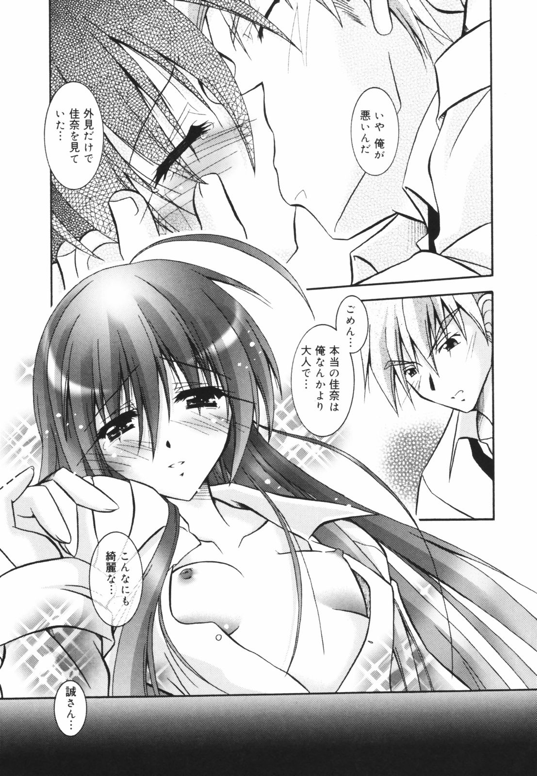 [パフェ]教えて