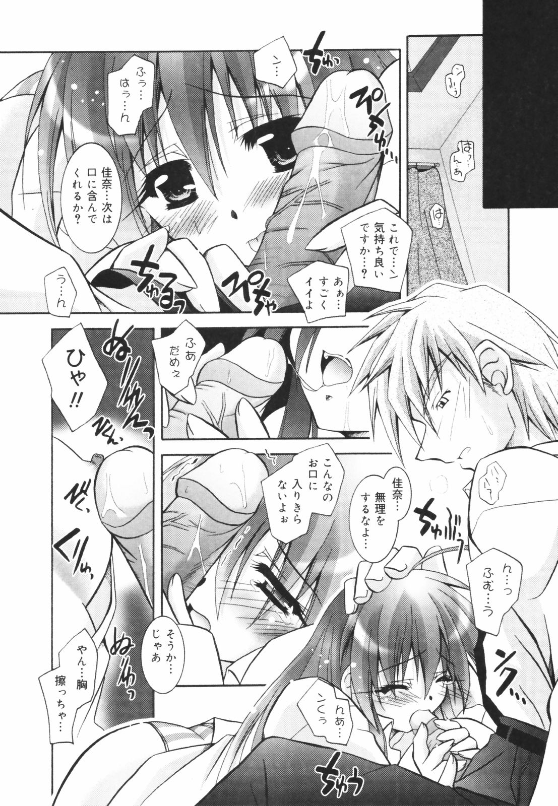 [パフェ]教えて