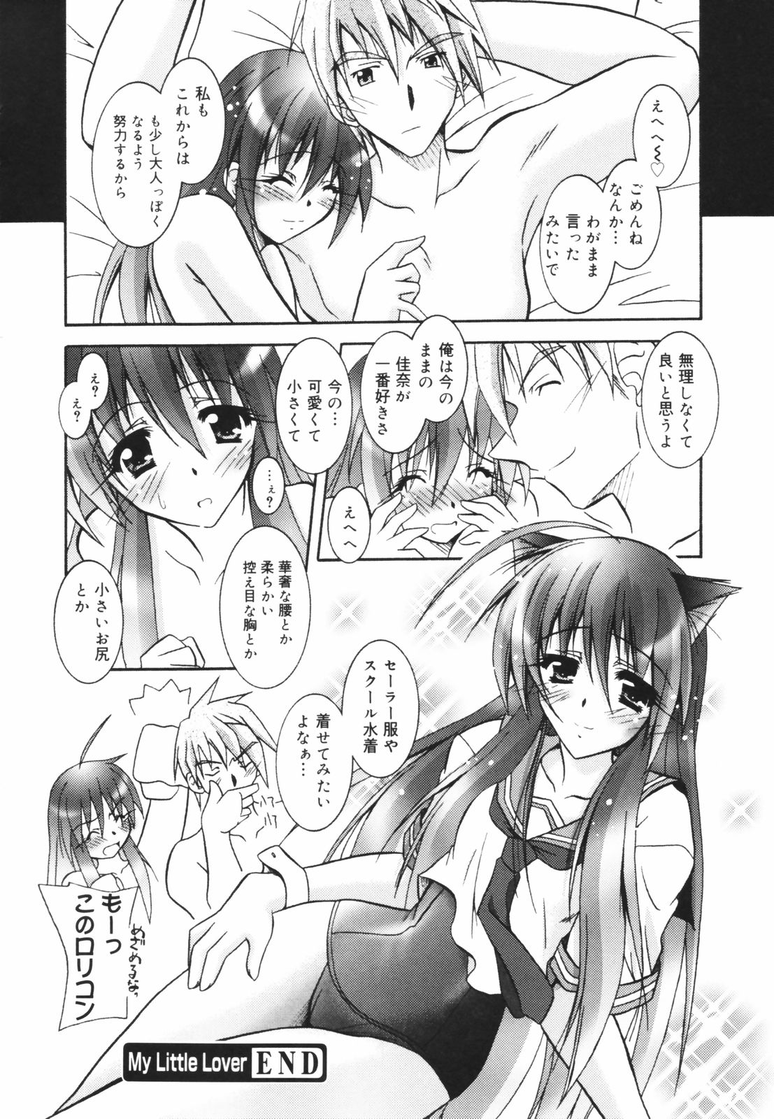 [パフェ]教えて