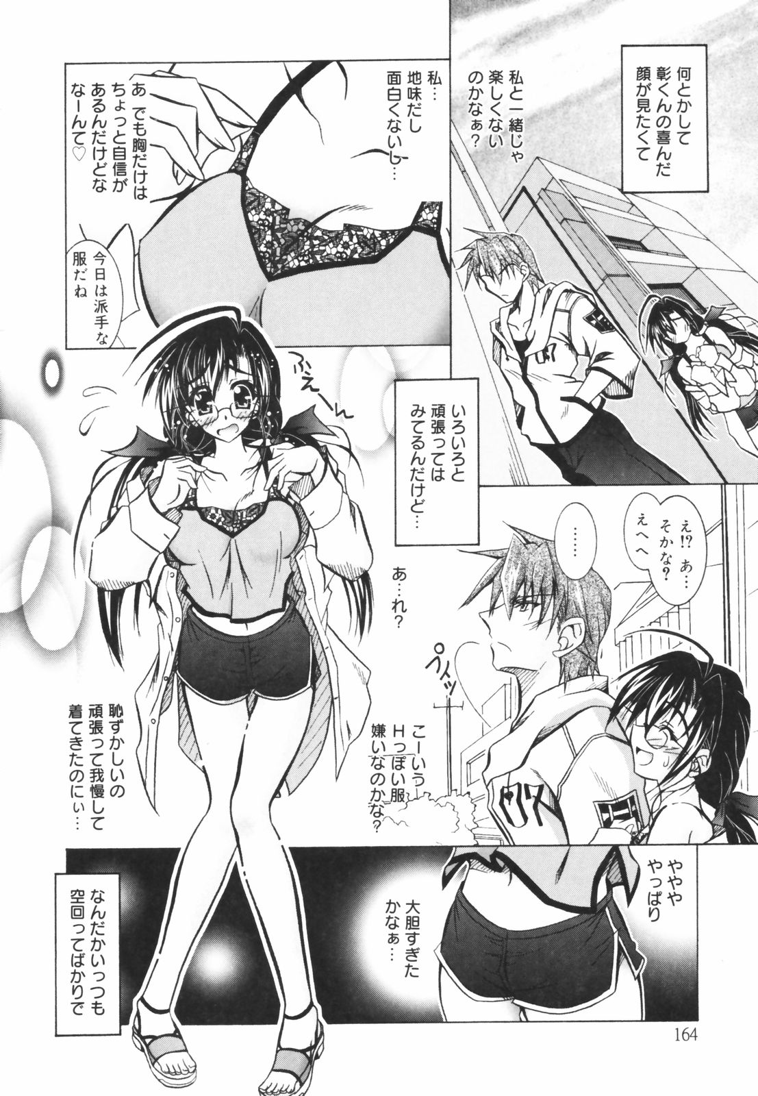 [パフェ]教えて