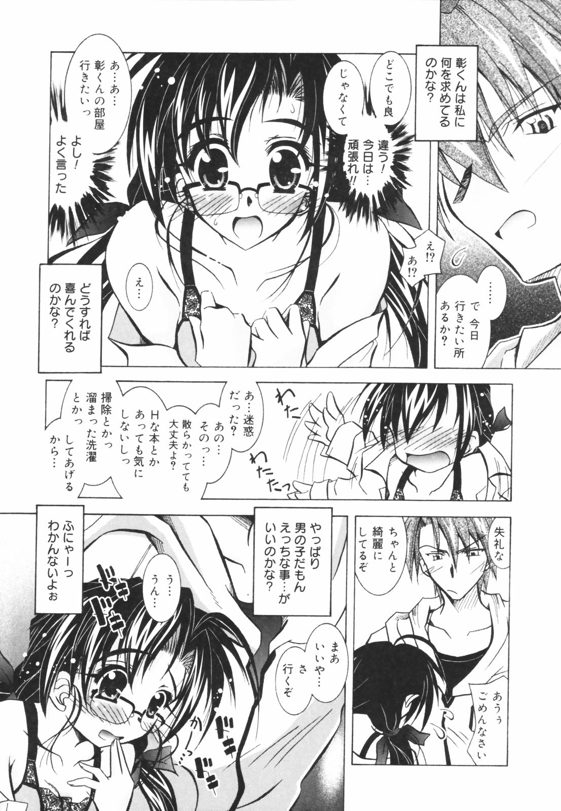 [パフェ]教えて