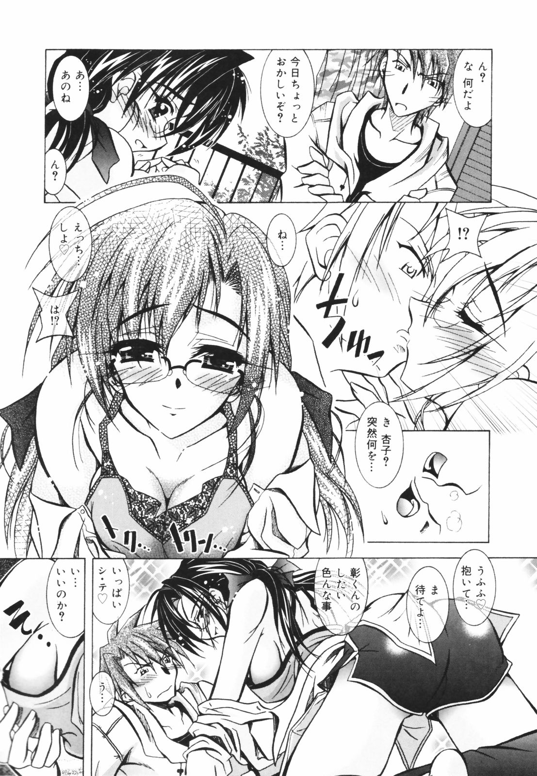 [パフェ]教えて