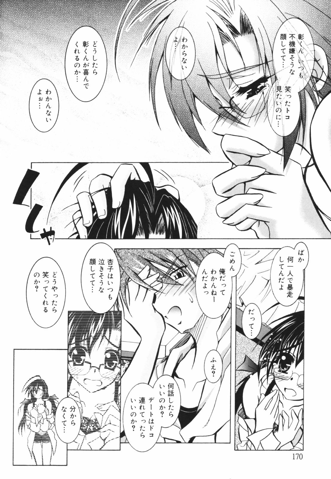 [パフェ]教えて