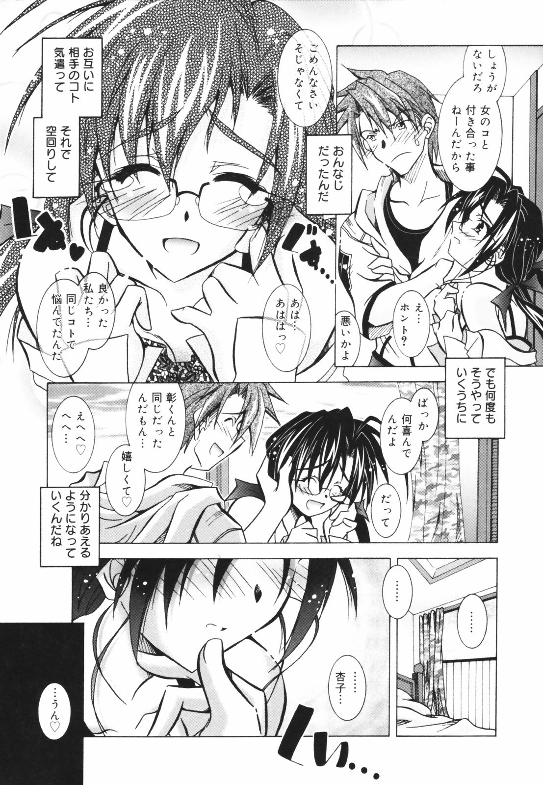 [パフェ]教えて