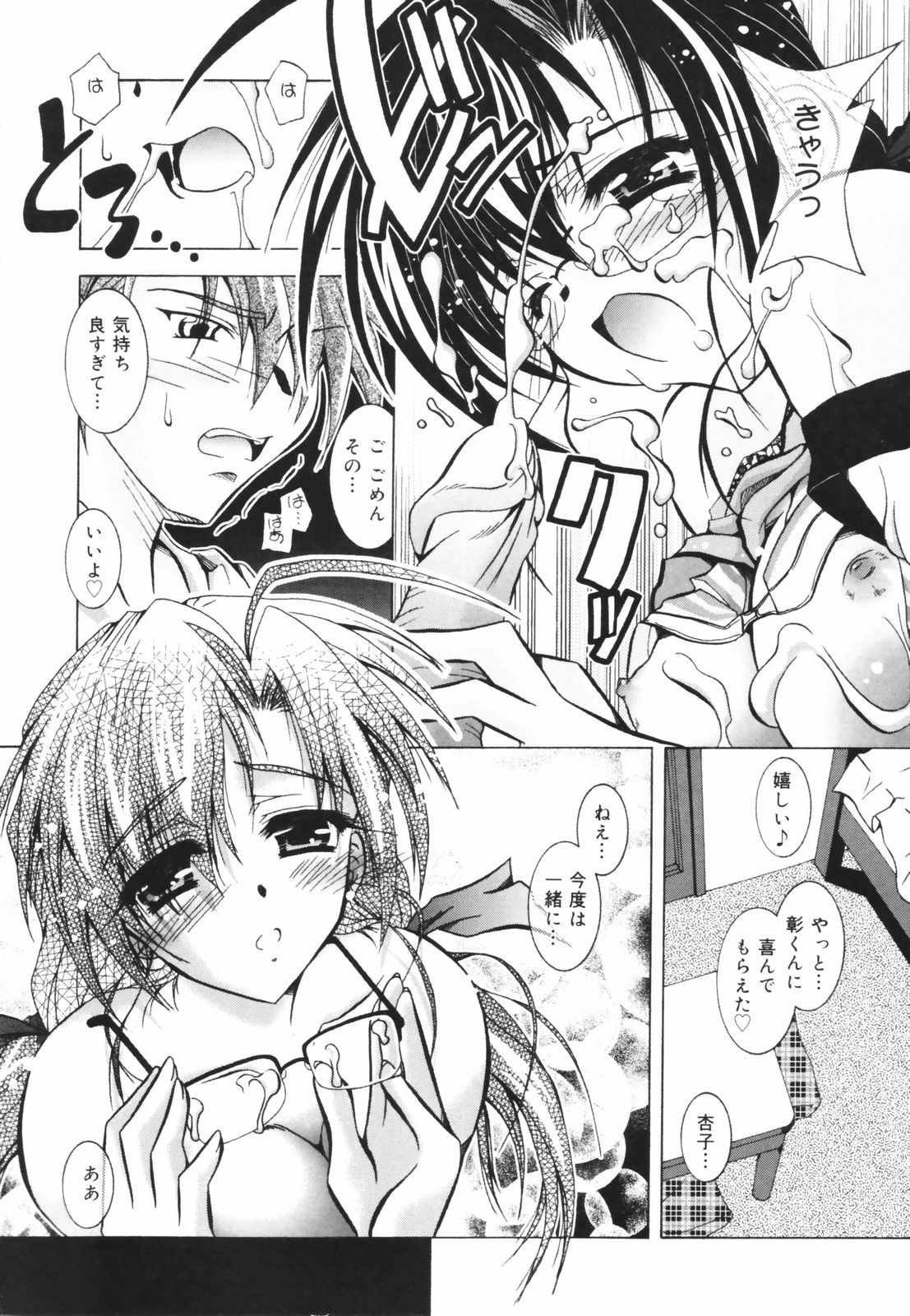 [パフェ]教えて