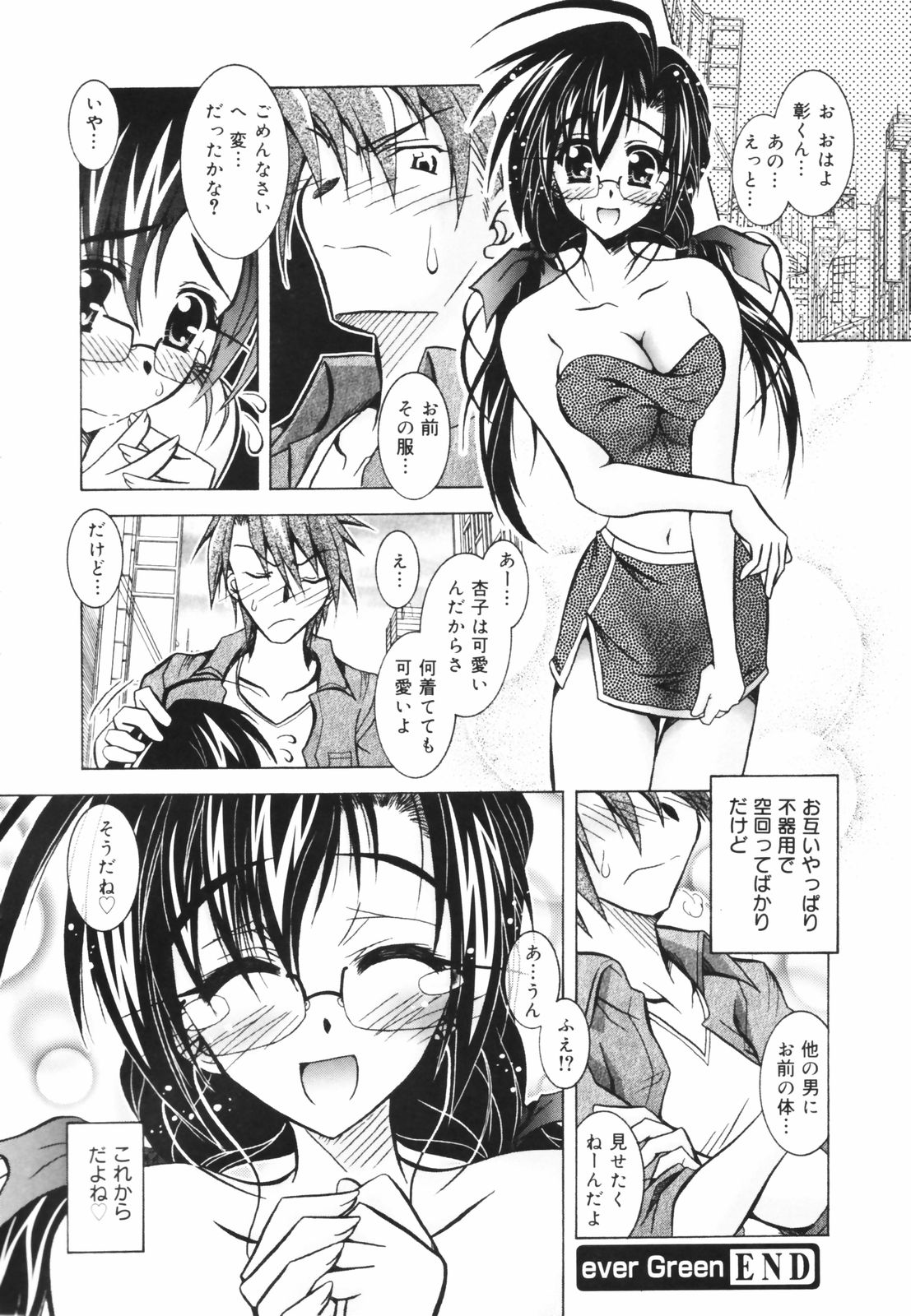 [パフェ]教えて