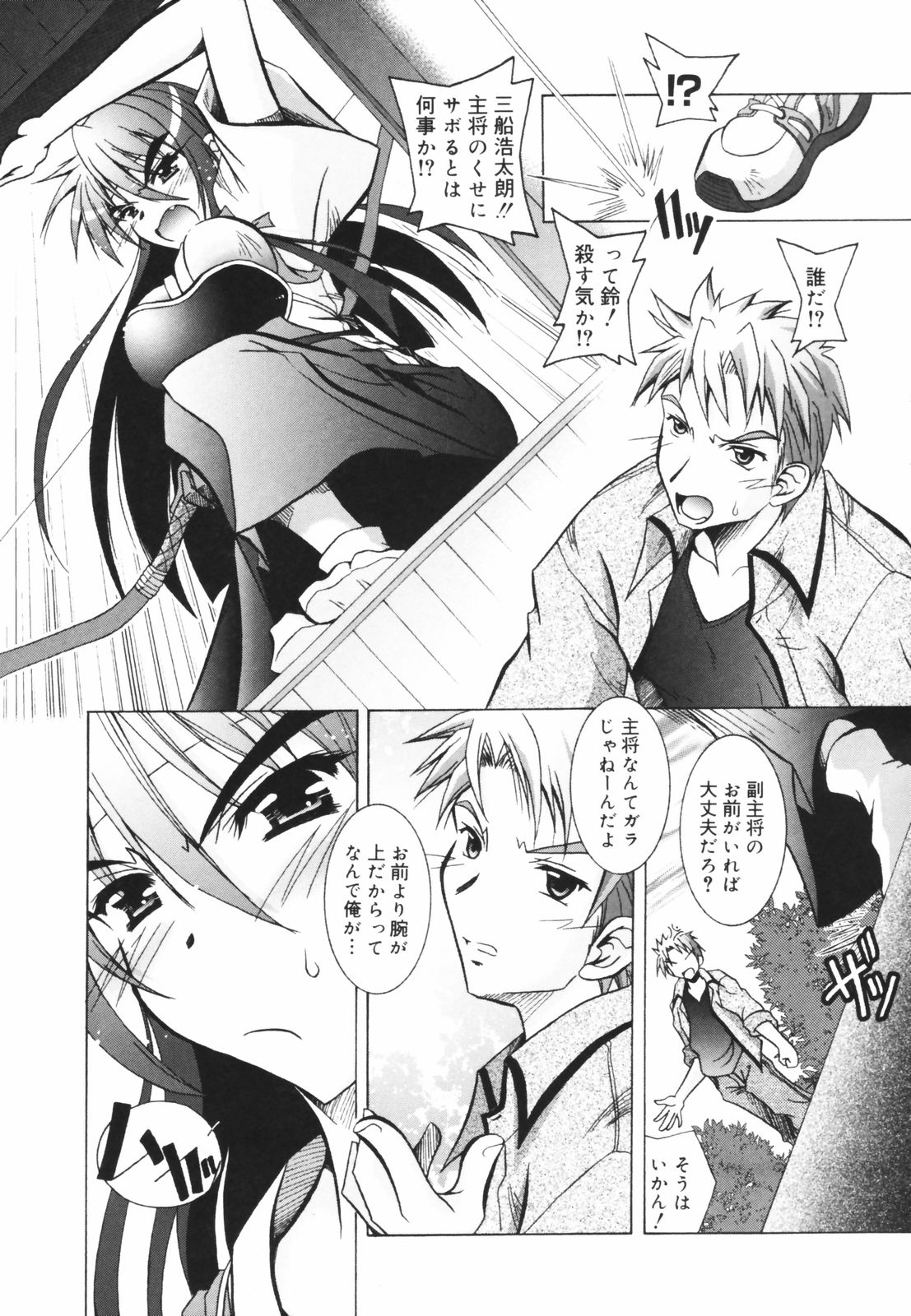 [パフェ]教えて