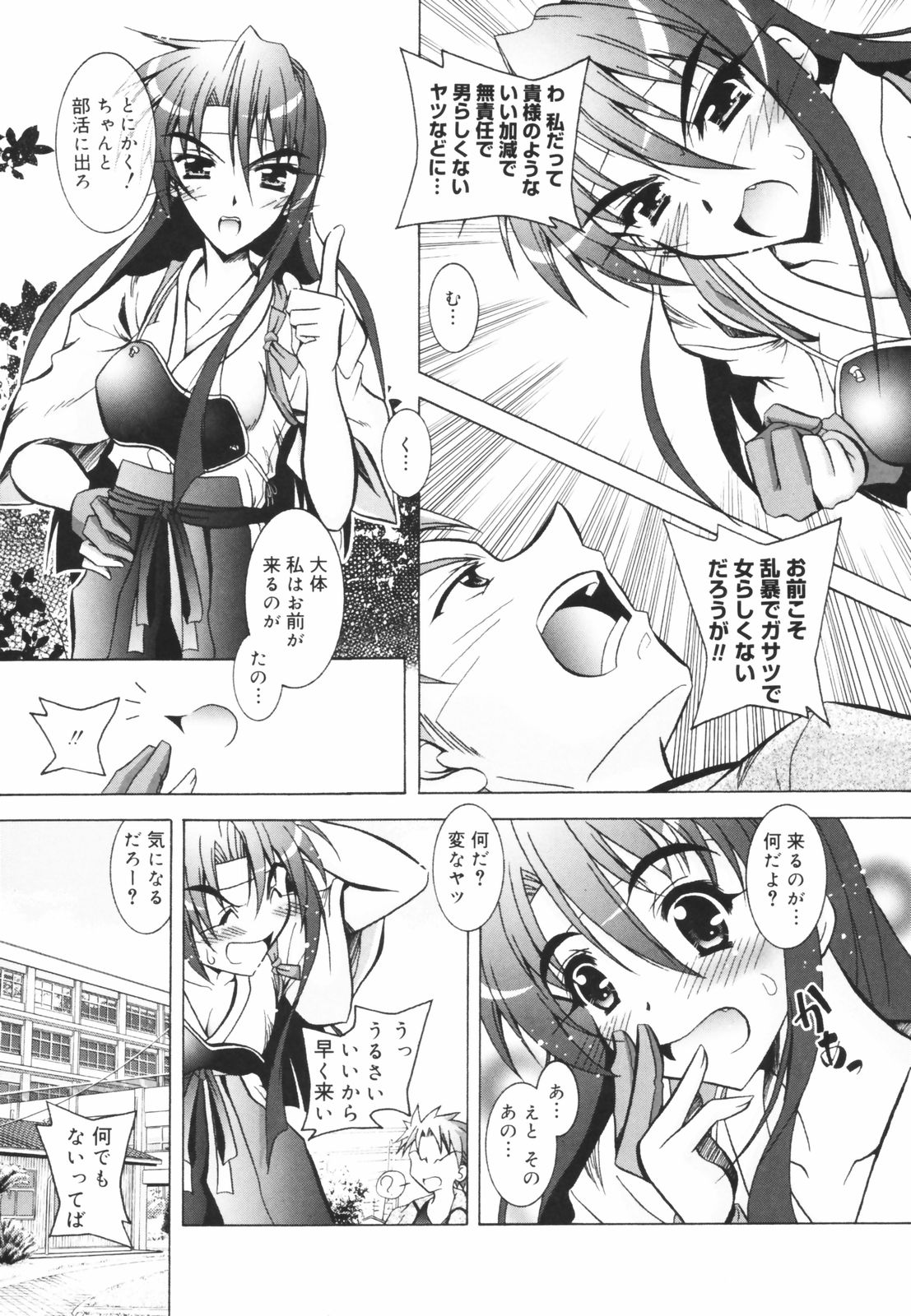 [パフェ]教えて