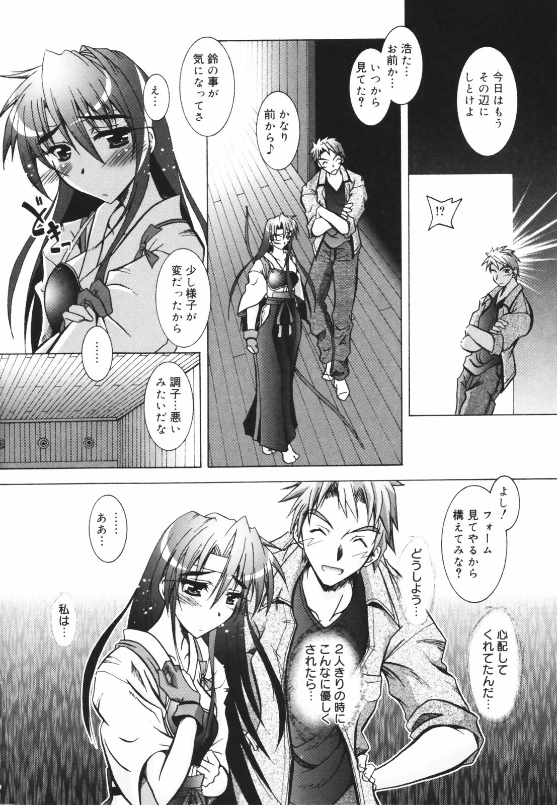 [パフェ]教えて