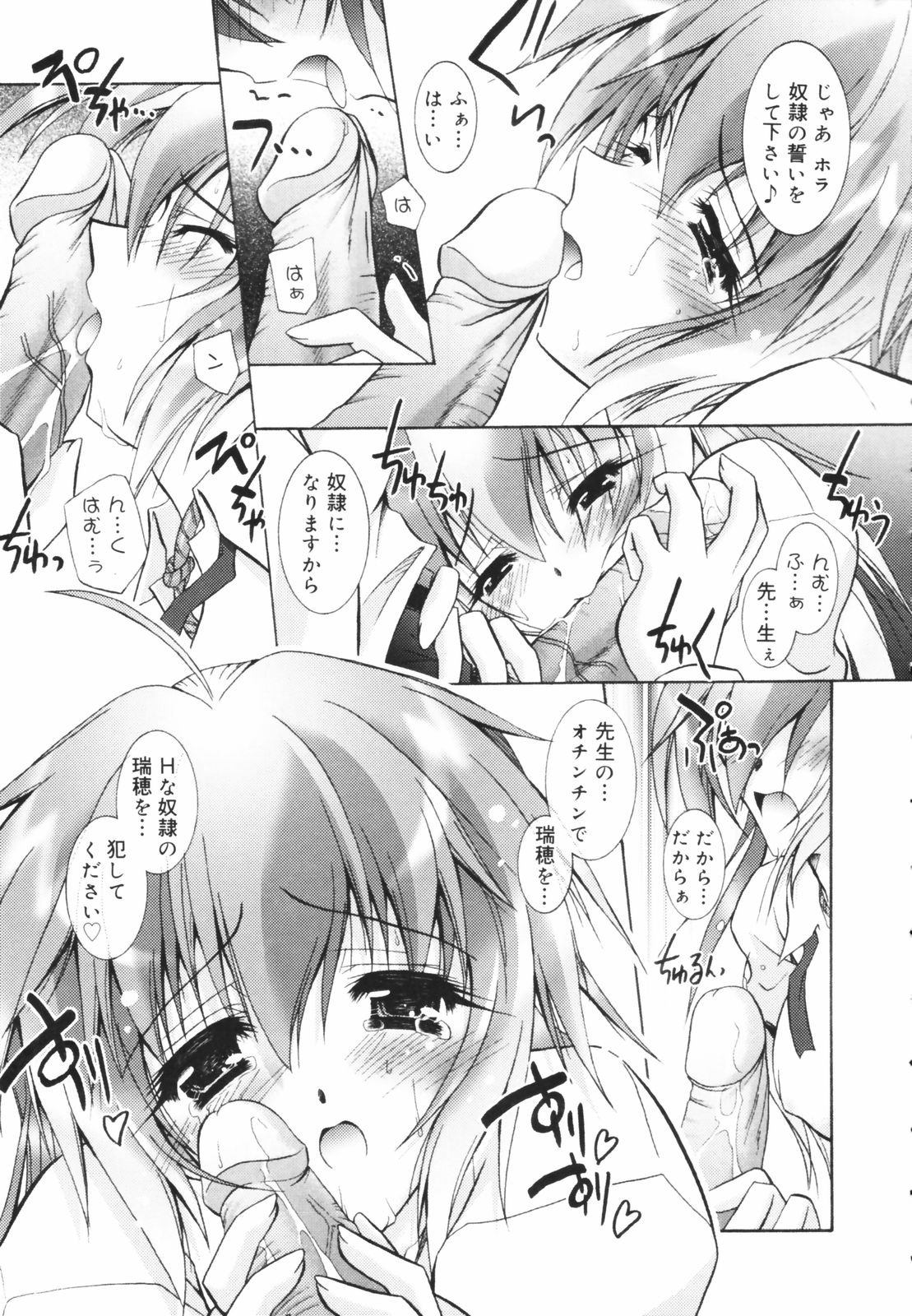 [パフェ]教えて