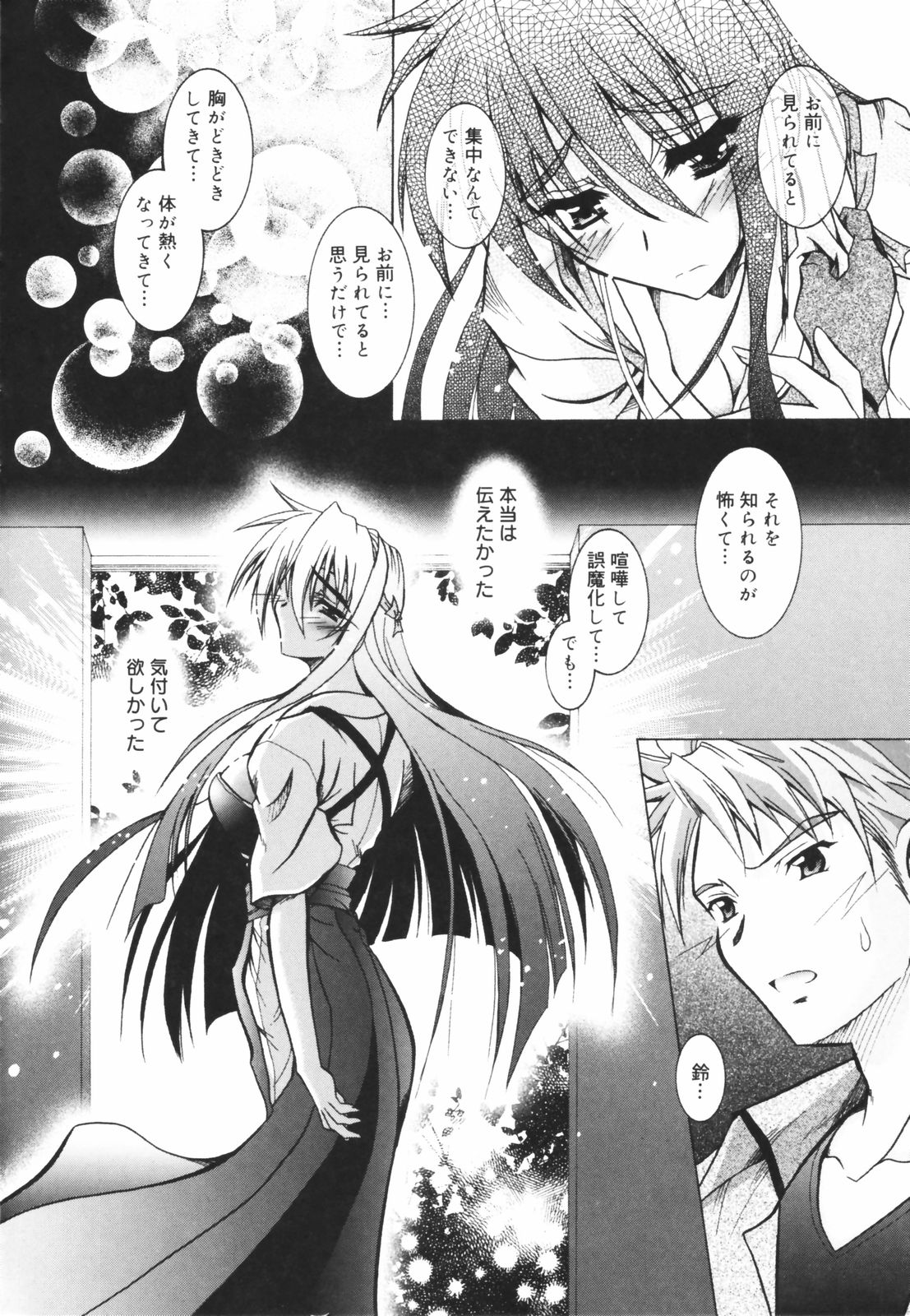 [パフェ]教えて