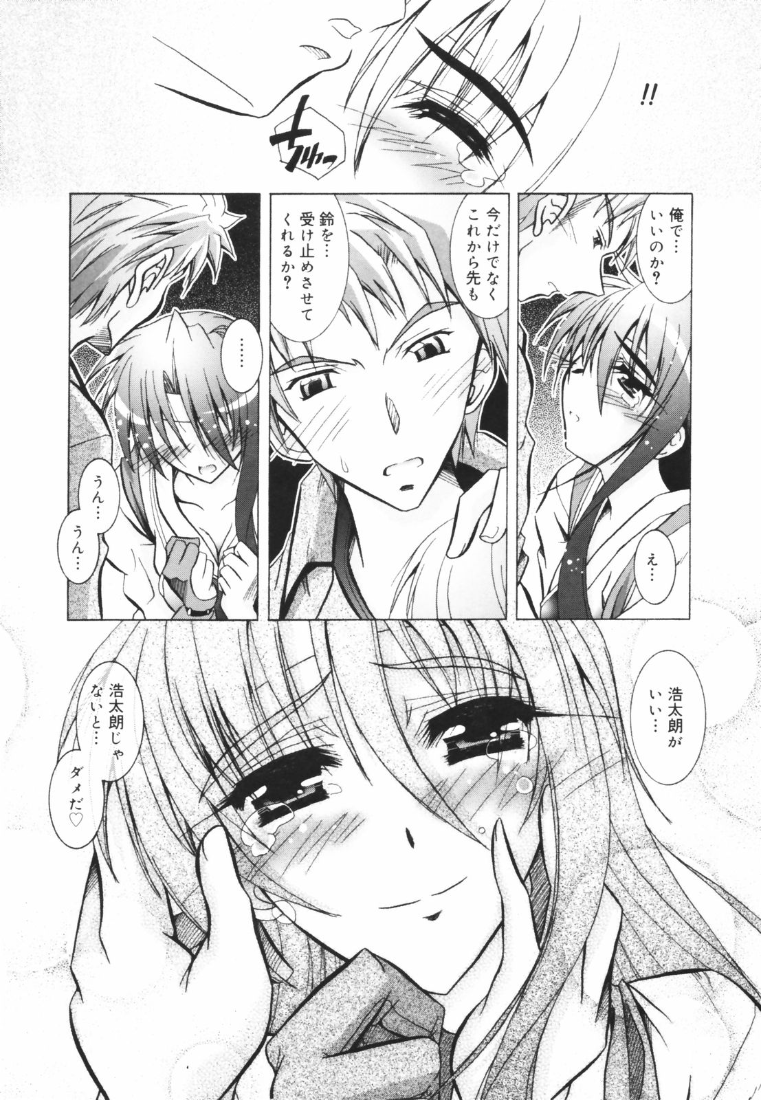 [パフェ]教えて