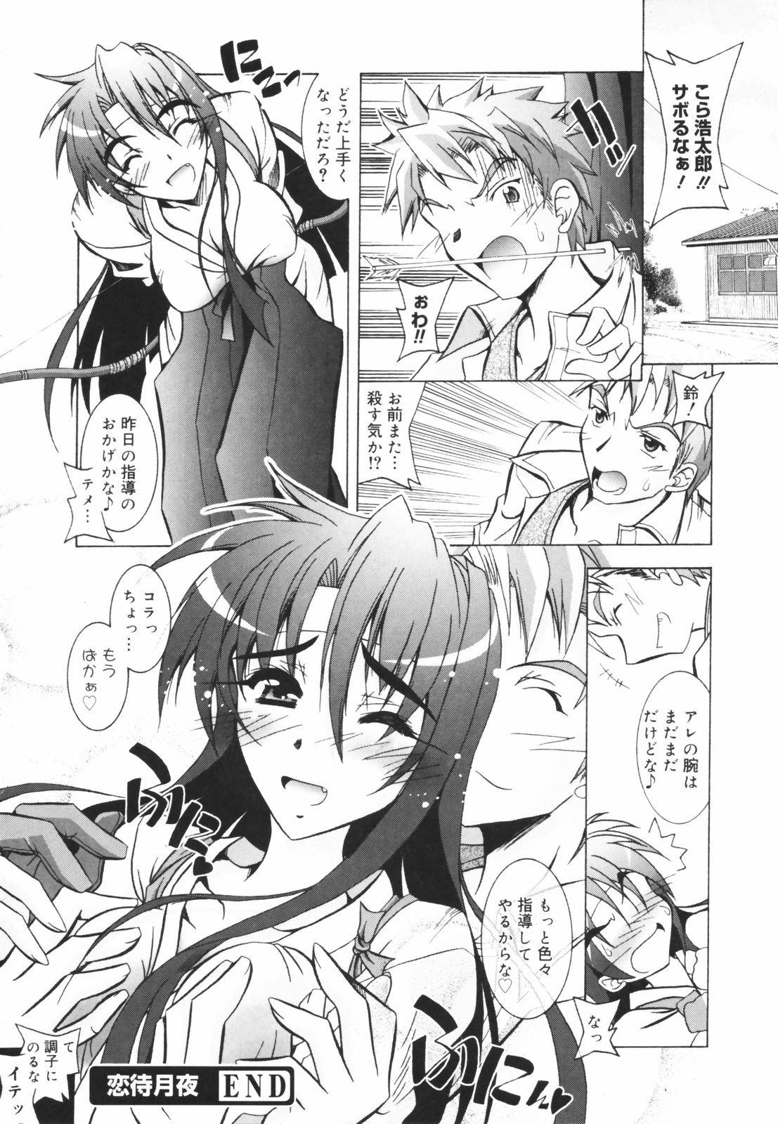 [パフェ]教えて