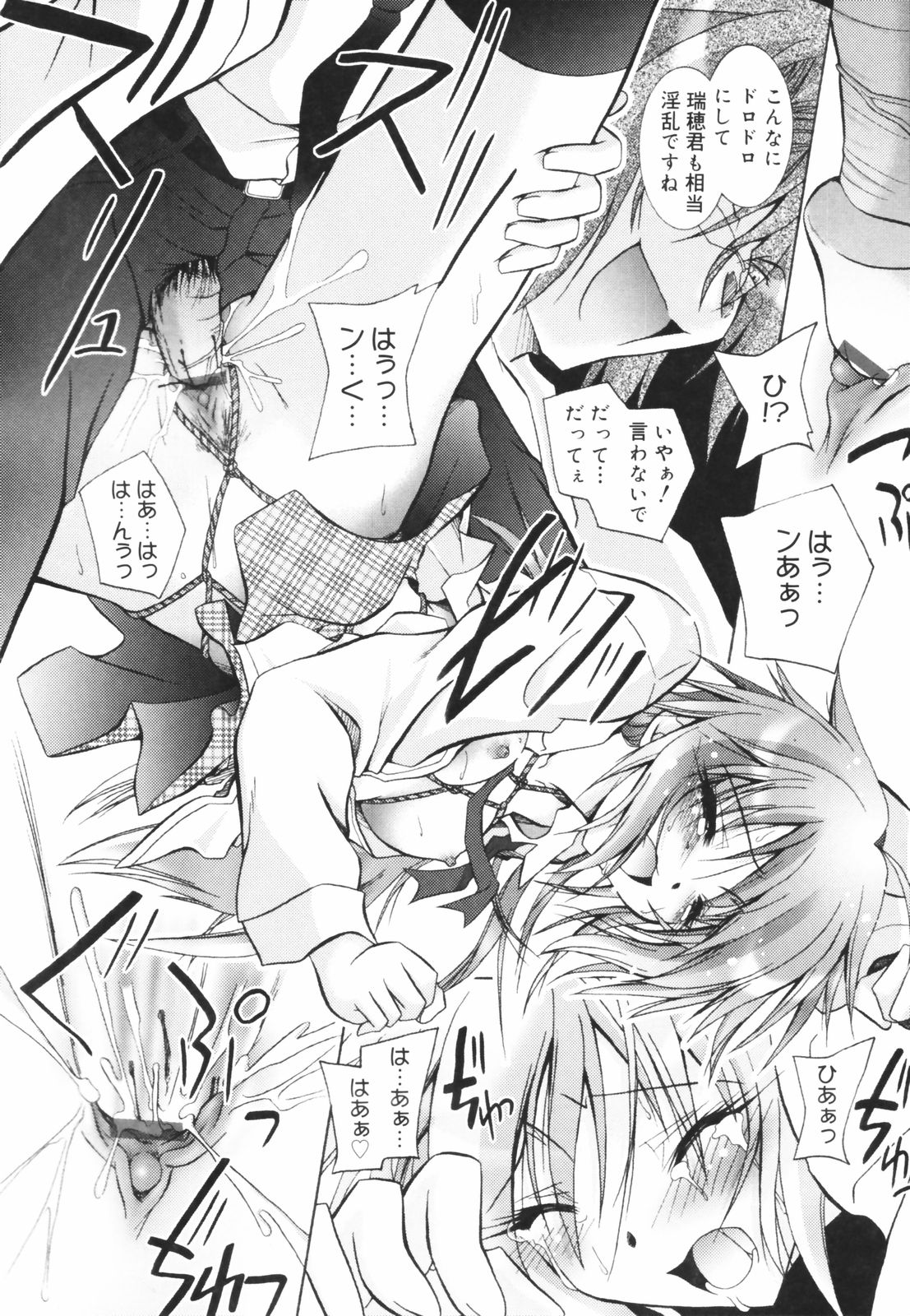 [パフェ]教えて