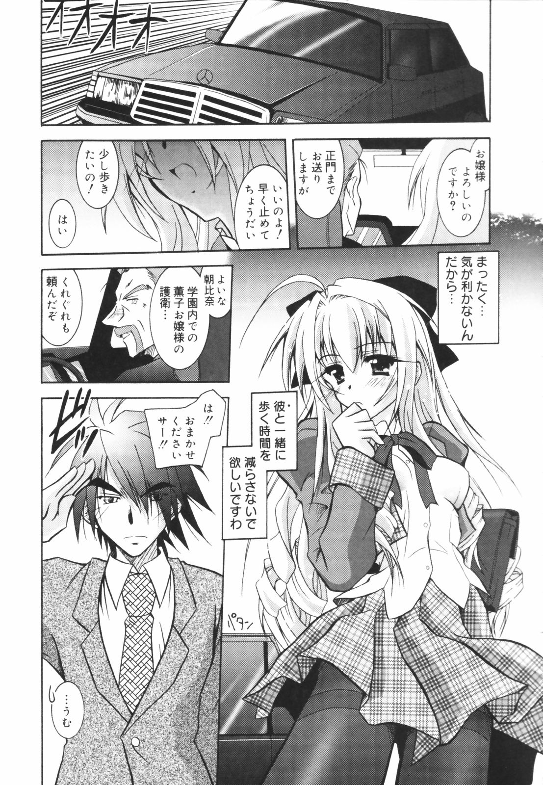 [パフェ]教えて