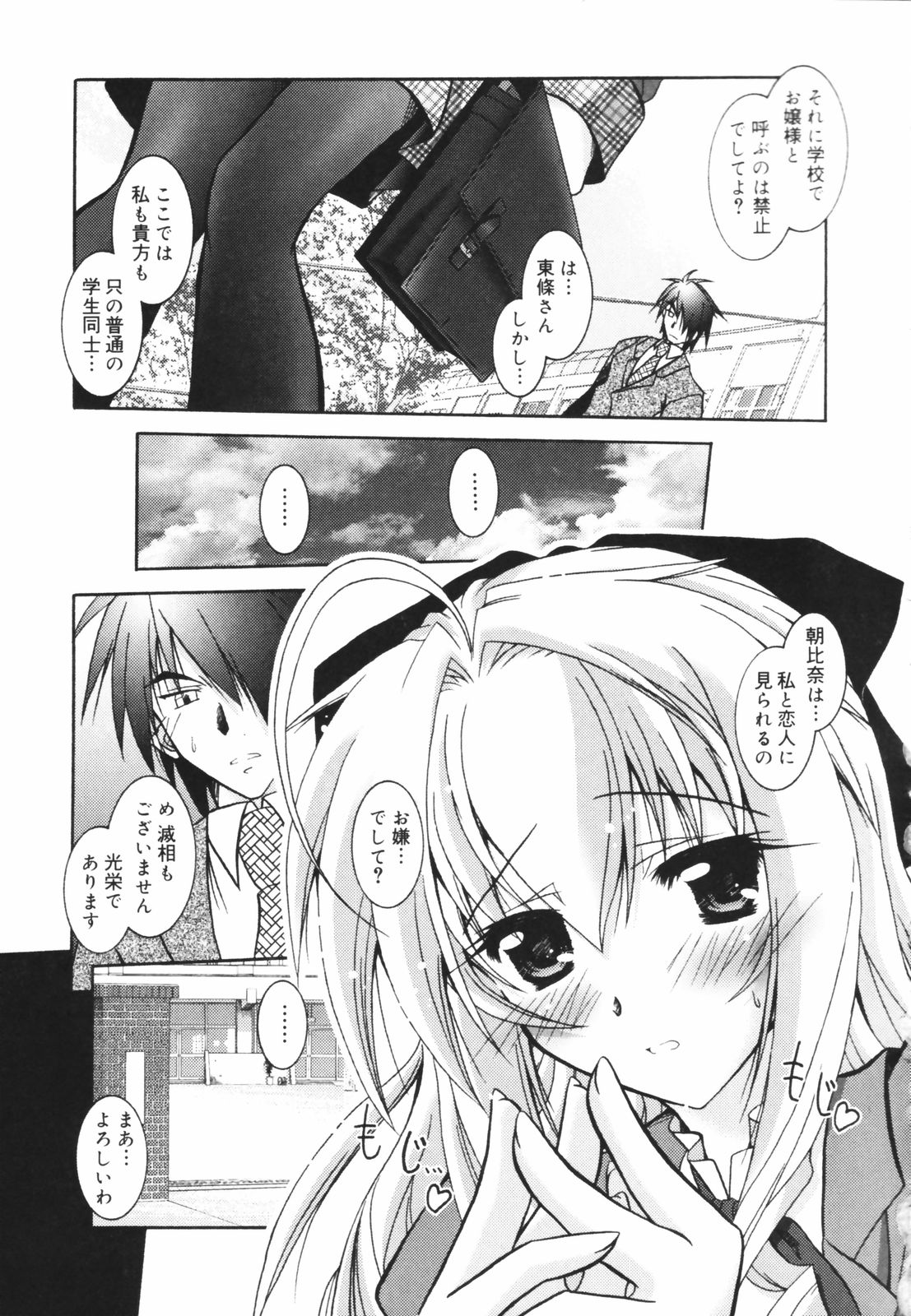 [パフェ]教えて