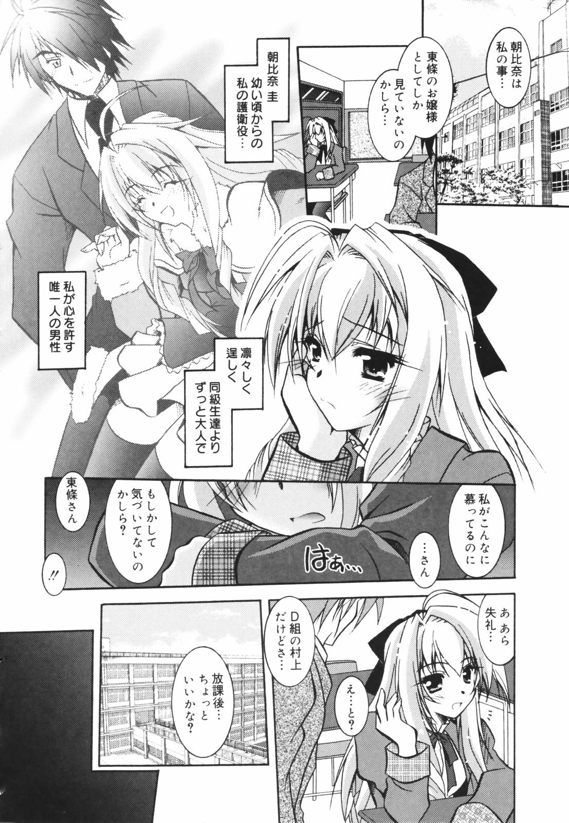 [パフェ]教えて