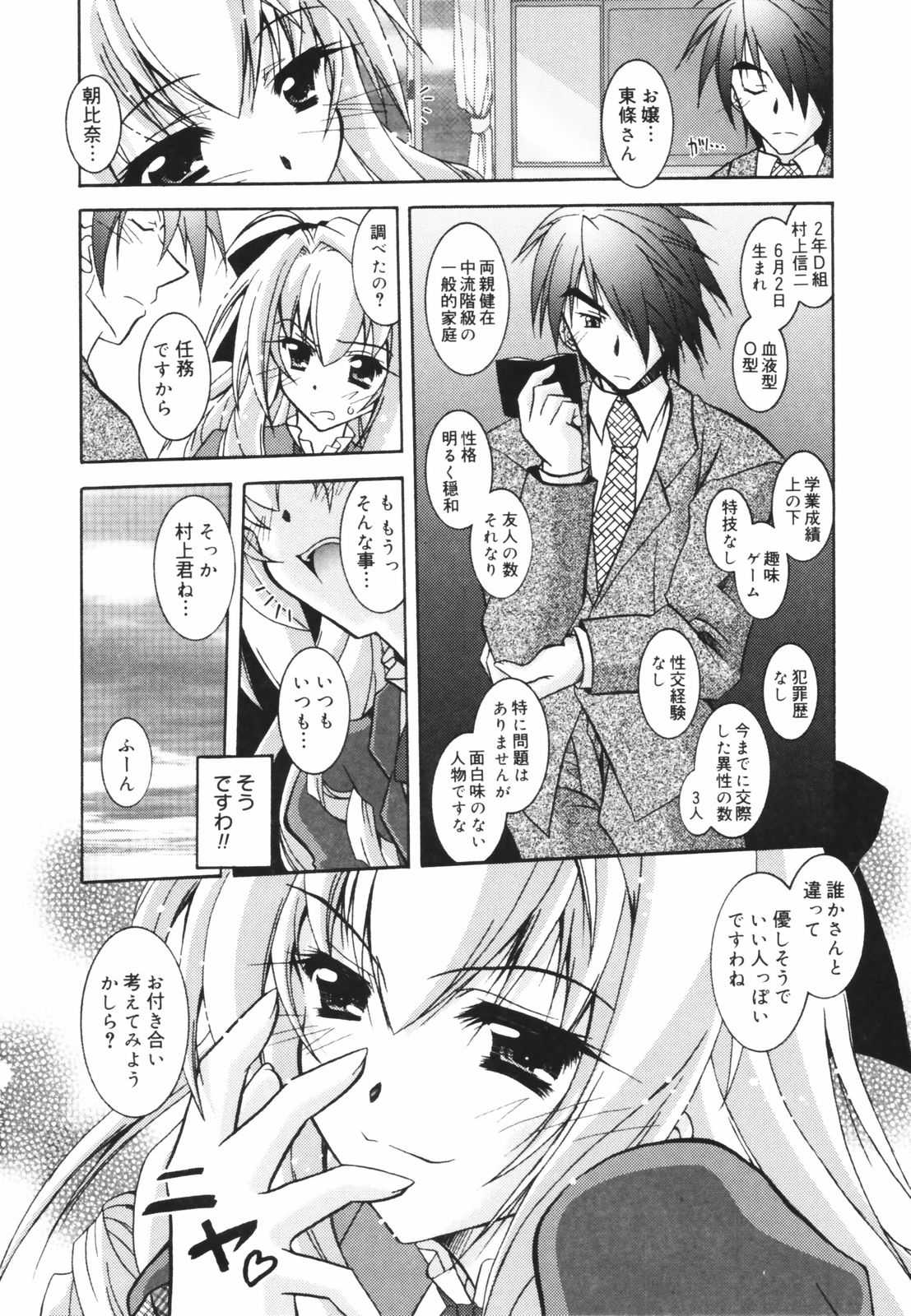 [パフェ]教えて