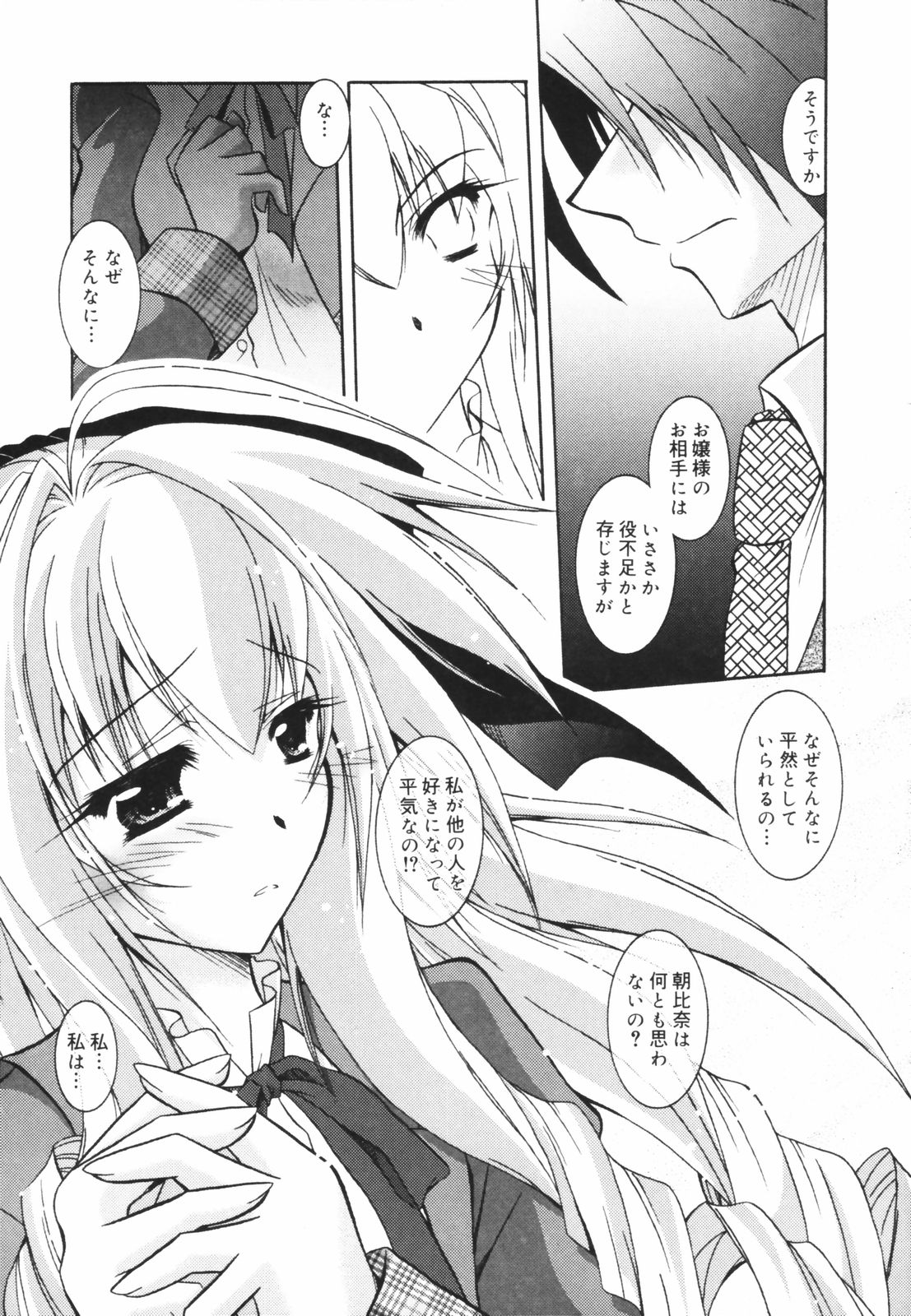 [パフェ]教えて